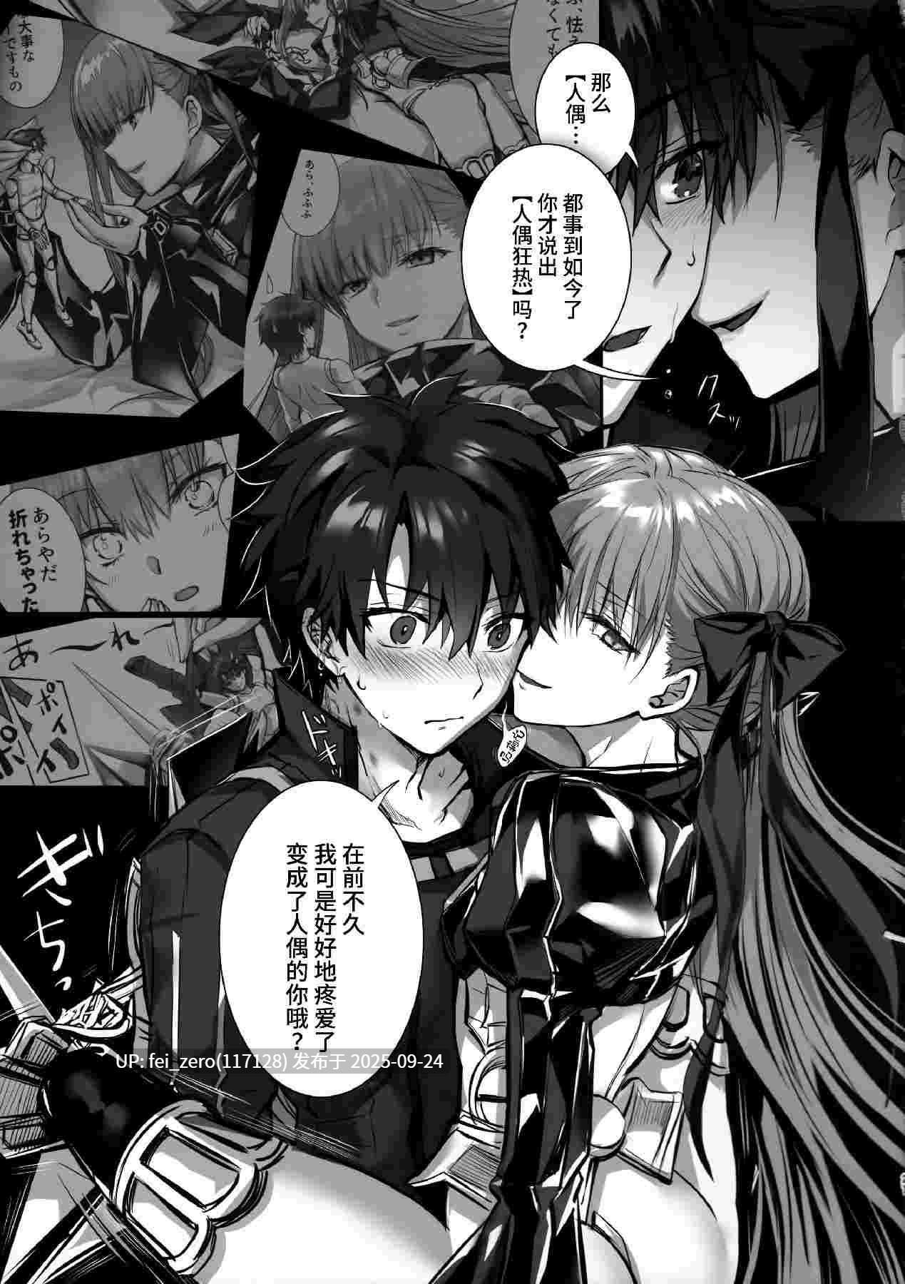 【作品合集】3V2Uめざ氷70 (御堂ペンギン)[5部]【汉化】【全收集/自整理】-第15张图片-萌站