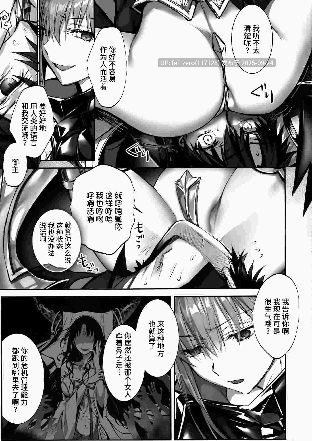 【作品合集】3V2Uめざ氷70 (御堂ペンギン)[5部]【汉化】【全收集/自整理】-第18张图片-萌站
