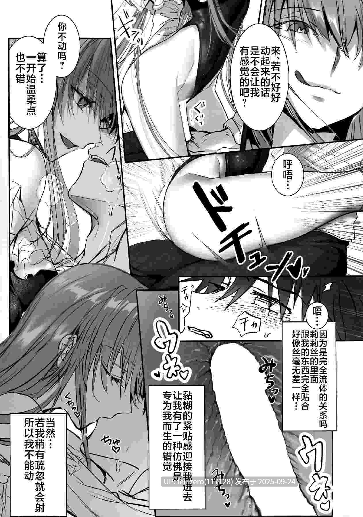 【作品合集】3V2Uめざ氷70 (御堂ペンギン)[5部]【汉化】【全收集/自整理】-第19张图片-萌站
