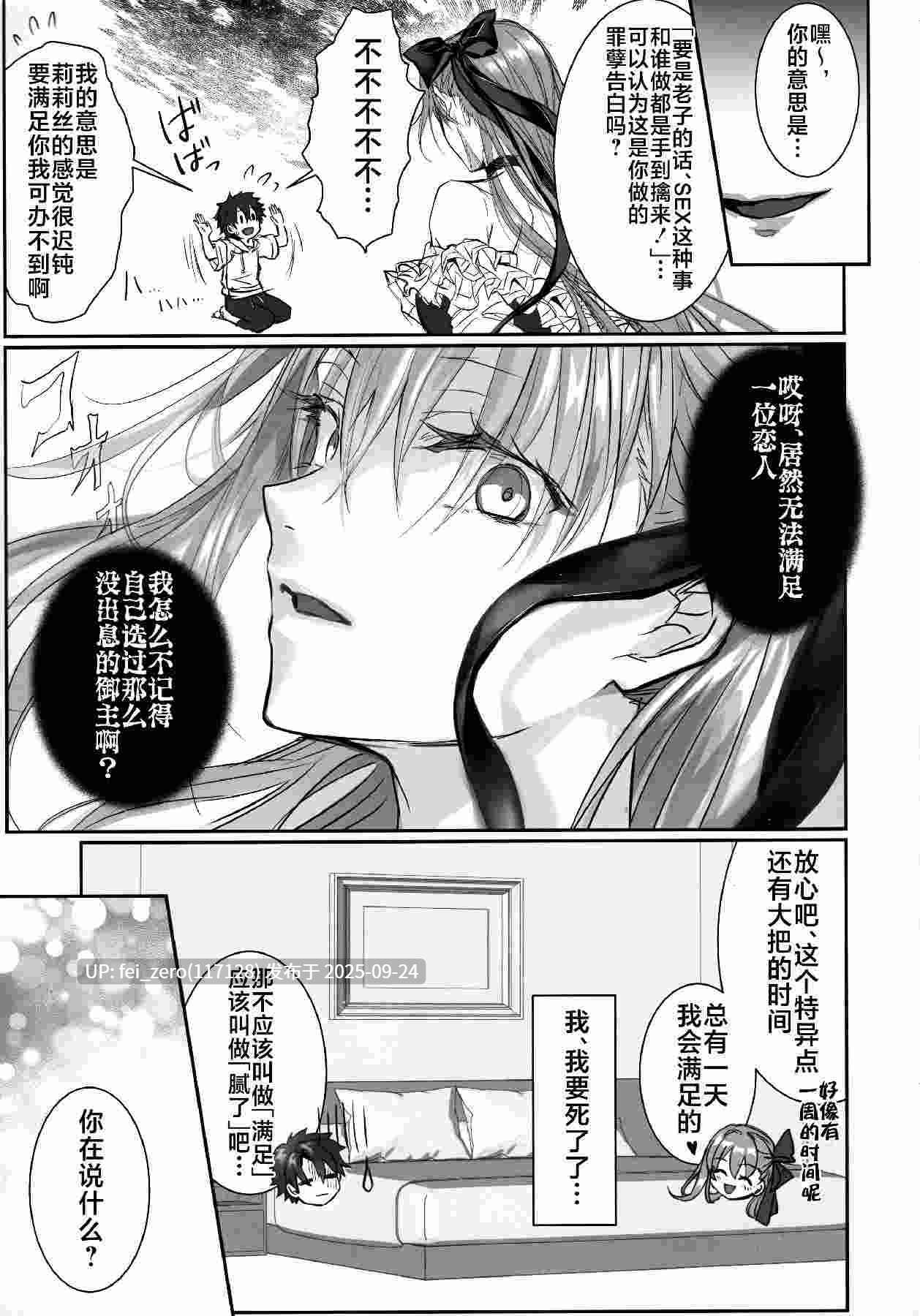 【作品合集】3V2Uめざ氷70 (御堂ペンギン)[5部]【汉化】【全收集/自整理】-第21张图片-萌站