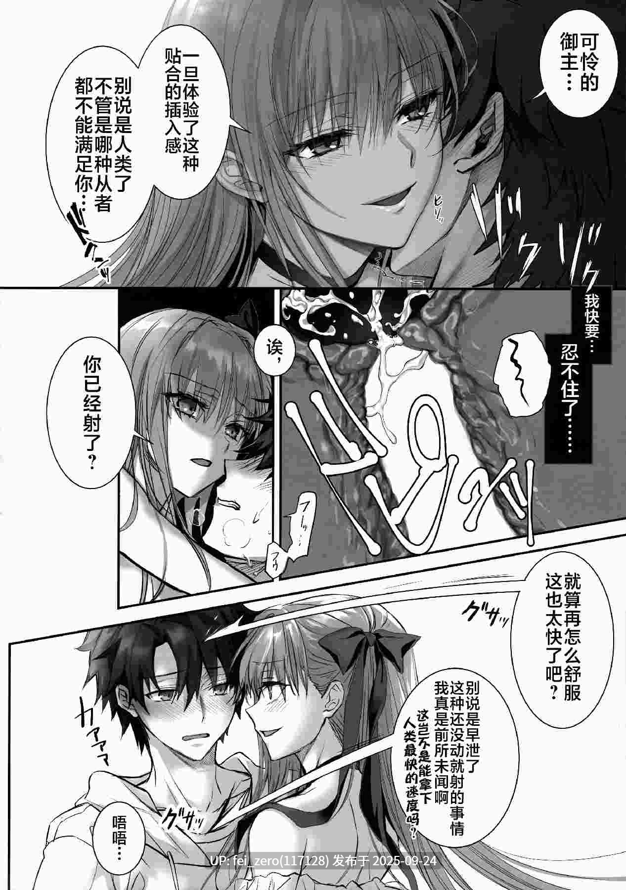 【作品合集】3V2Uめざ氷70 (御堂ペンギン)[5部]【汉化】【全收集/自整理】-第23张图片-萌站