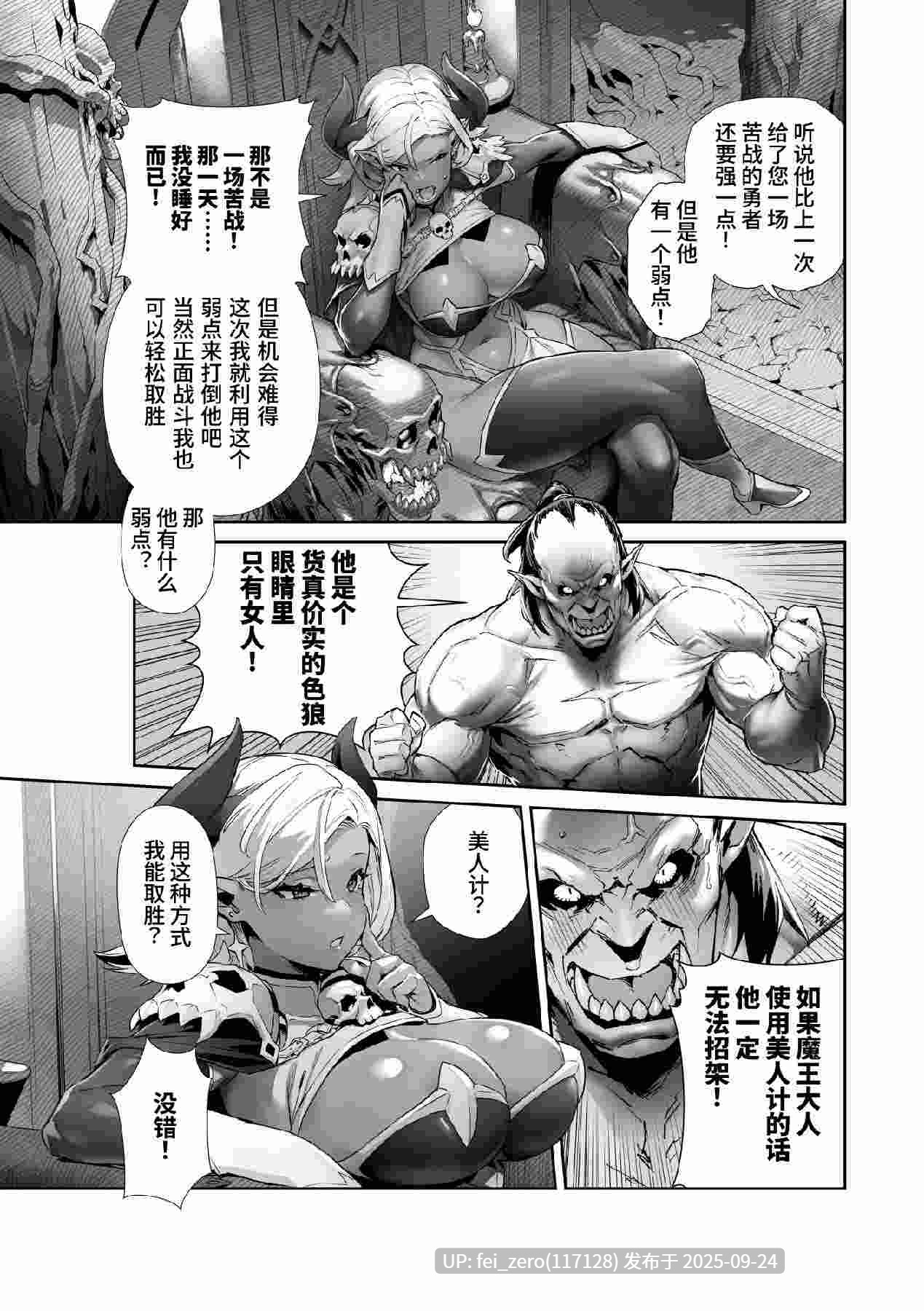 【作品合集】alansmithee[6部]【全彩汉化】【全收集/自整理】-第6张图片-萌站