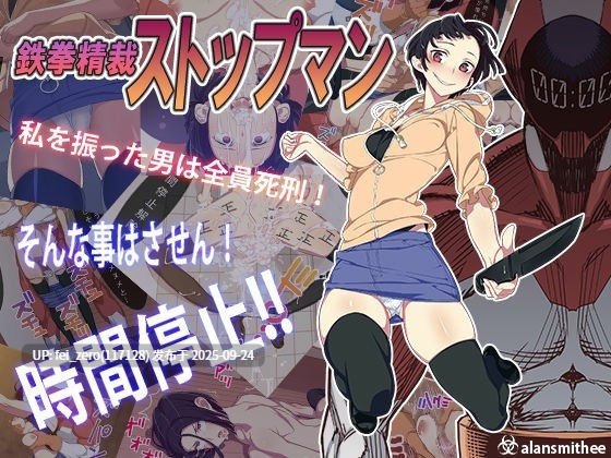 【作品合集】alansmithee[6部]【全彩汉化】【全收集/自整理】-第18张图片-萌站