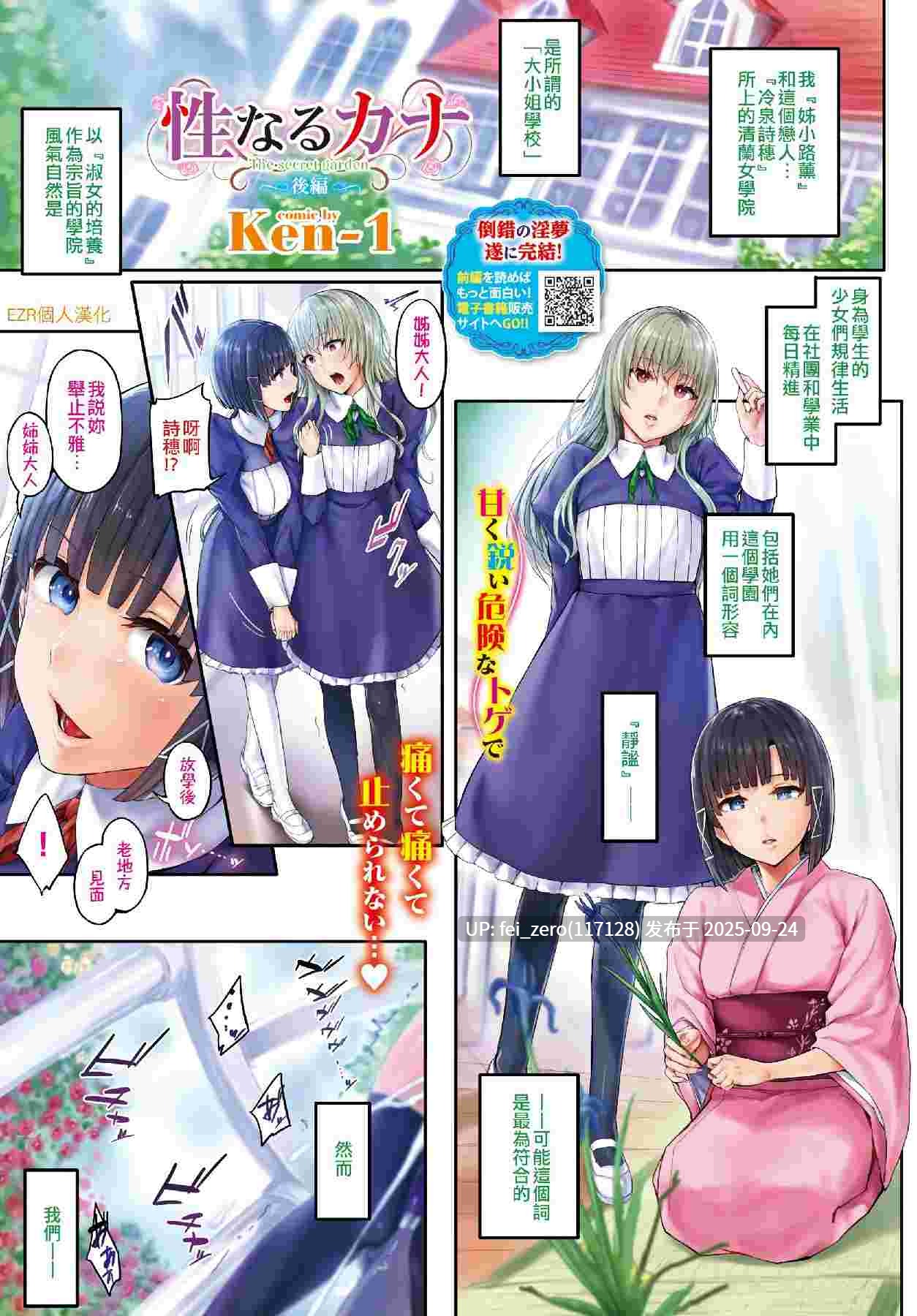 【作品合集】Cior (ken-1)[34部]【汉化】【全收集/自整理】-第18张图片-萌站