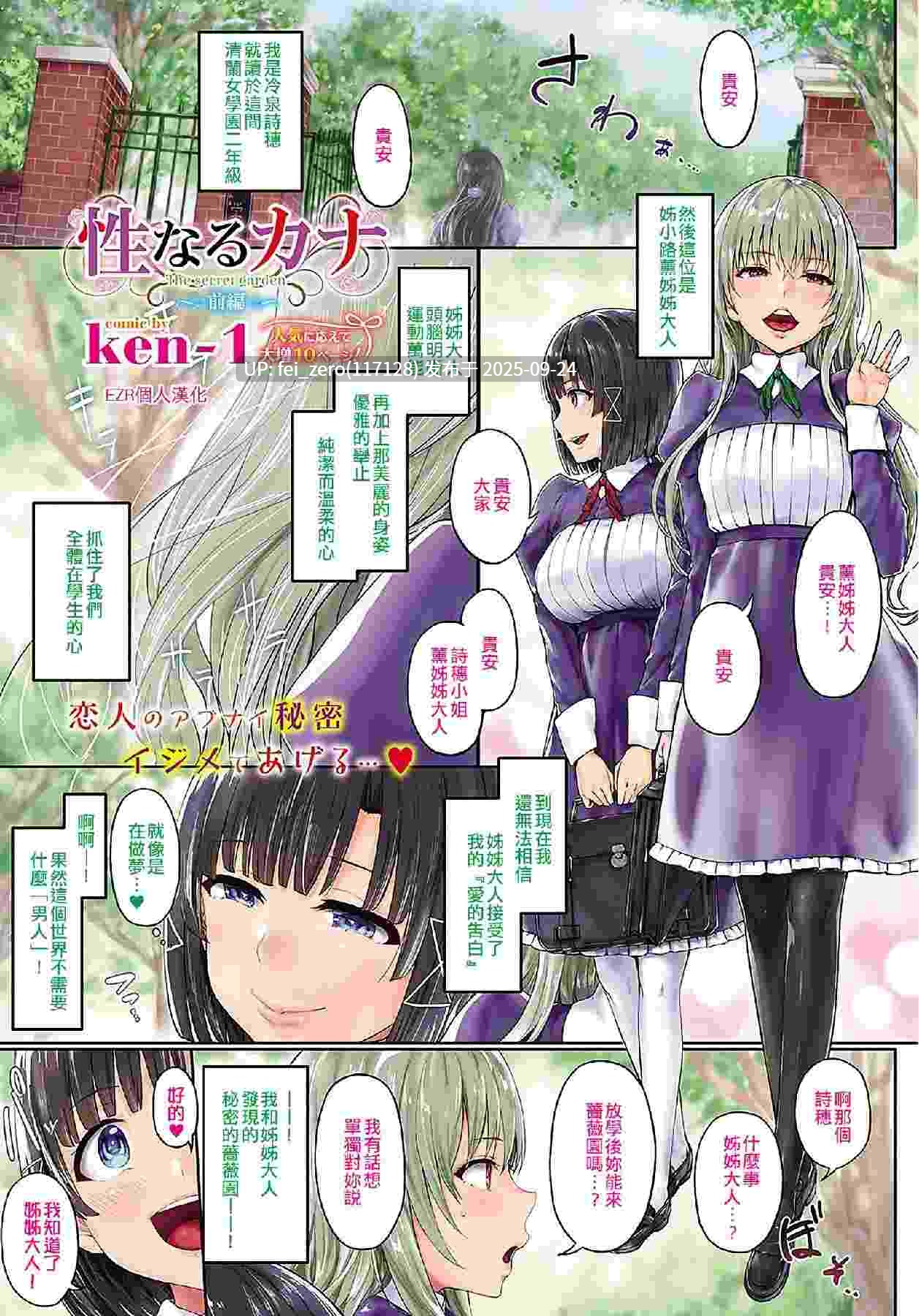 【作品合集】Cior (ken-1)[34部]【汉化】【全收集/自整理】-第22张图片-萌站