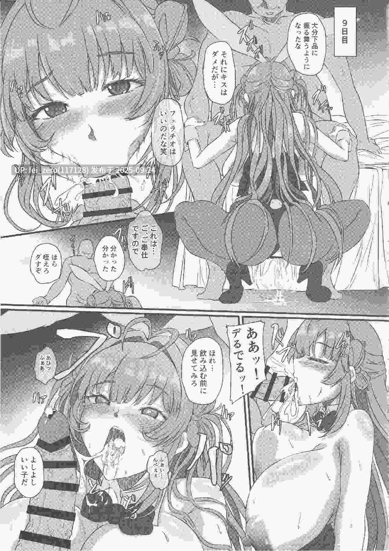 【作品合集】CotesDeNoix (Cru)[20部]【汉化】【全收集/自整理】-第6张图片-萌站