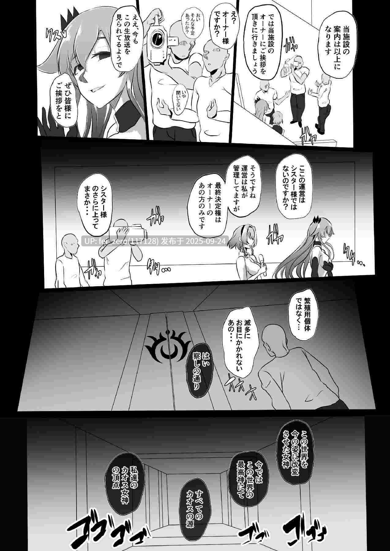 【作品合集】CotesDeNoix (Cru)[20部]【汉化】【全收集/自整理】-第14张图片-萌站