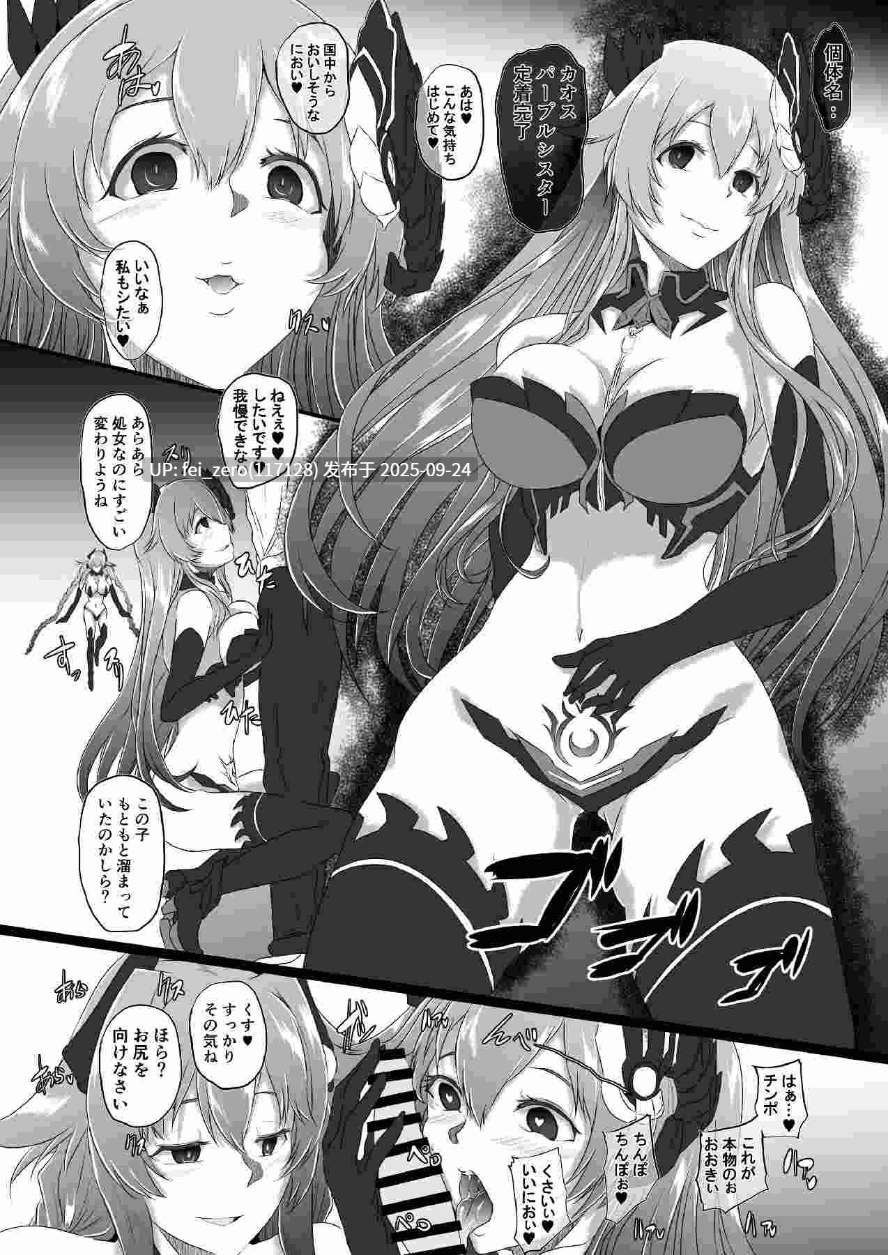 【作品合集】CotesDeNoix (Cru)[20部]【汉化】【全收集/自整理】-第21张图片-萌站