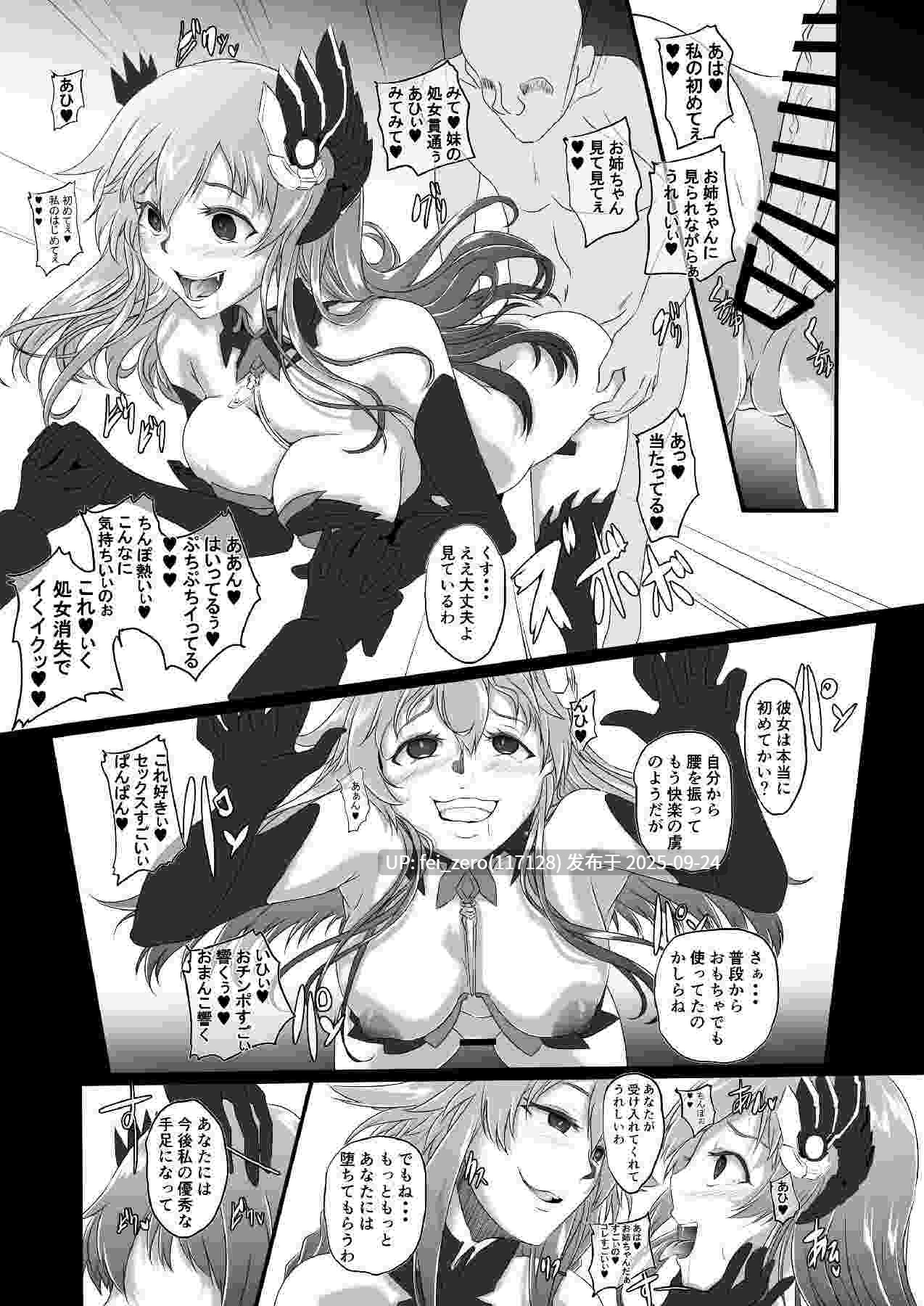 【作品合集】CotesDeNoix (Cru)[20部]【汉化】【全收集/自整理】-第25张图片-萌站