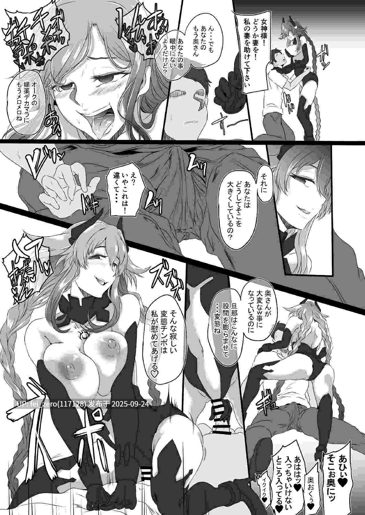 【作品合集】CotesDeNoix (Cru)[20部]【汉化】【全收集/自整理】-第26张图片-萌站