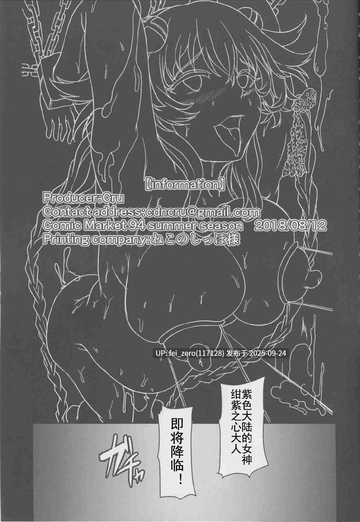 【作品合集】CotesDeNoix (Cru)[20部]【汉化】【全收集/自整理】-第29张图片-萌站