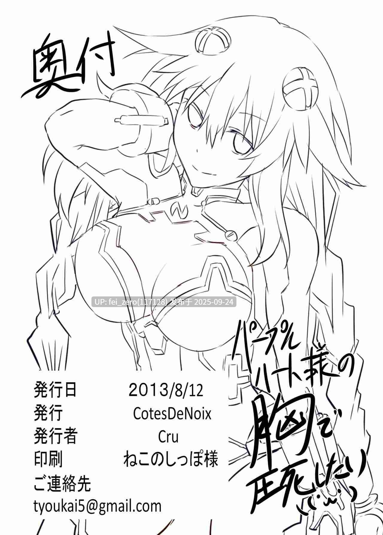 【作品合集】CotesDeNoix (Cru)[20部]【汉化】【全收集/自整理】-第36张图片-萌站