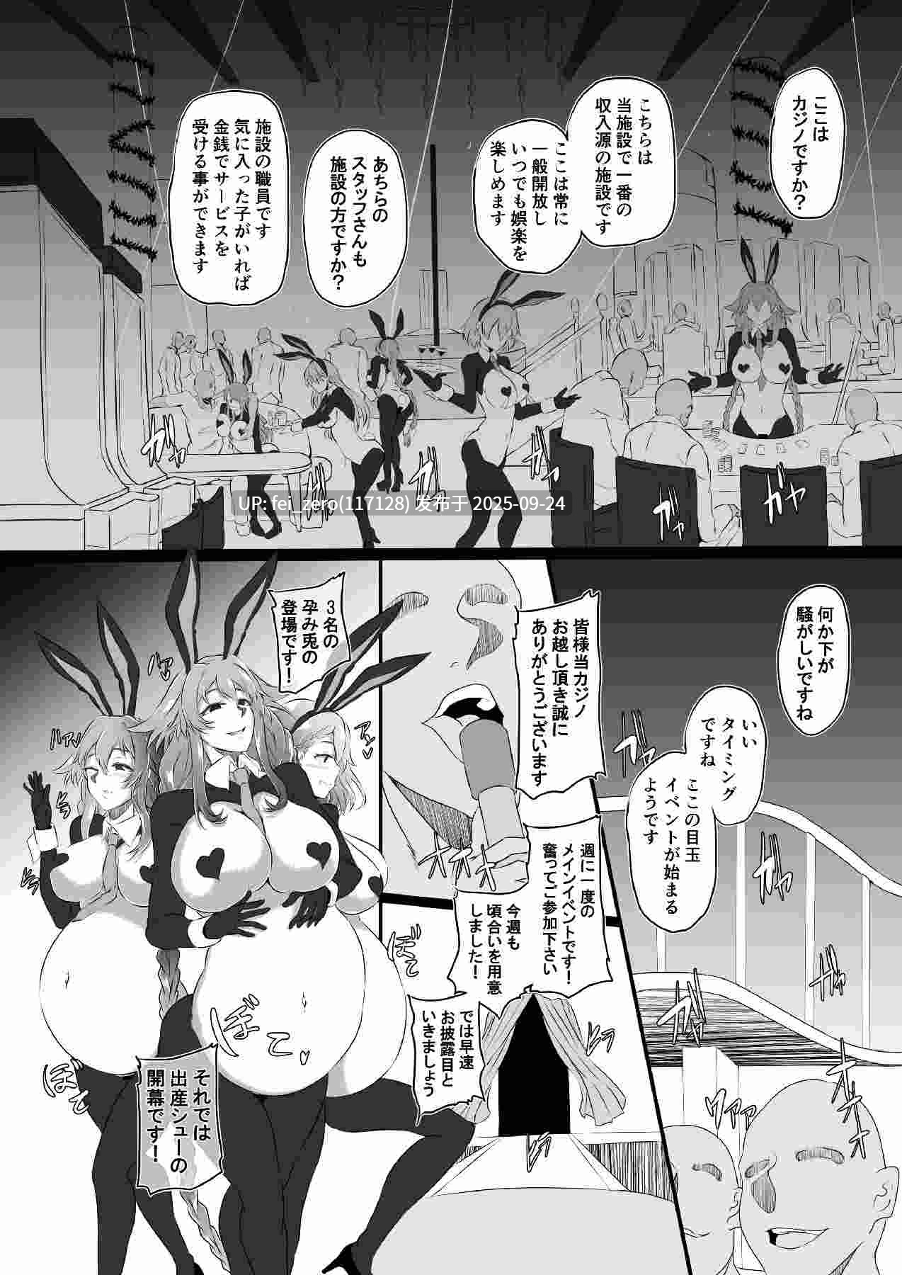 【作品合集】CotesDeNoix (Cru)[20部]【汉化】【全收集/自整理】-第38张图片-萌站