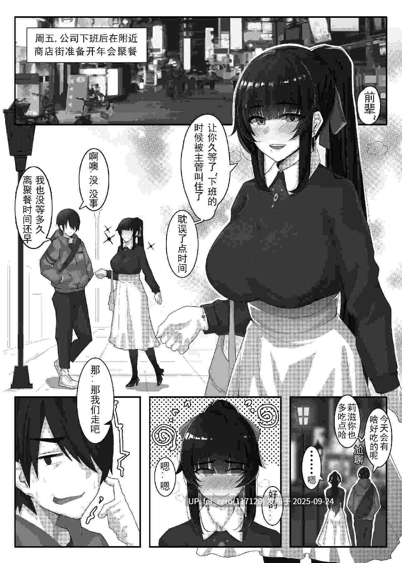 【作品合集】ctrlz77[66部]【全彩汉化】【全收集/自整理】-第28张图片-萌站