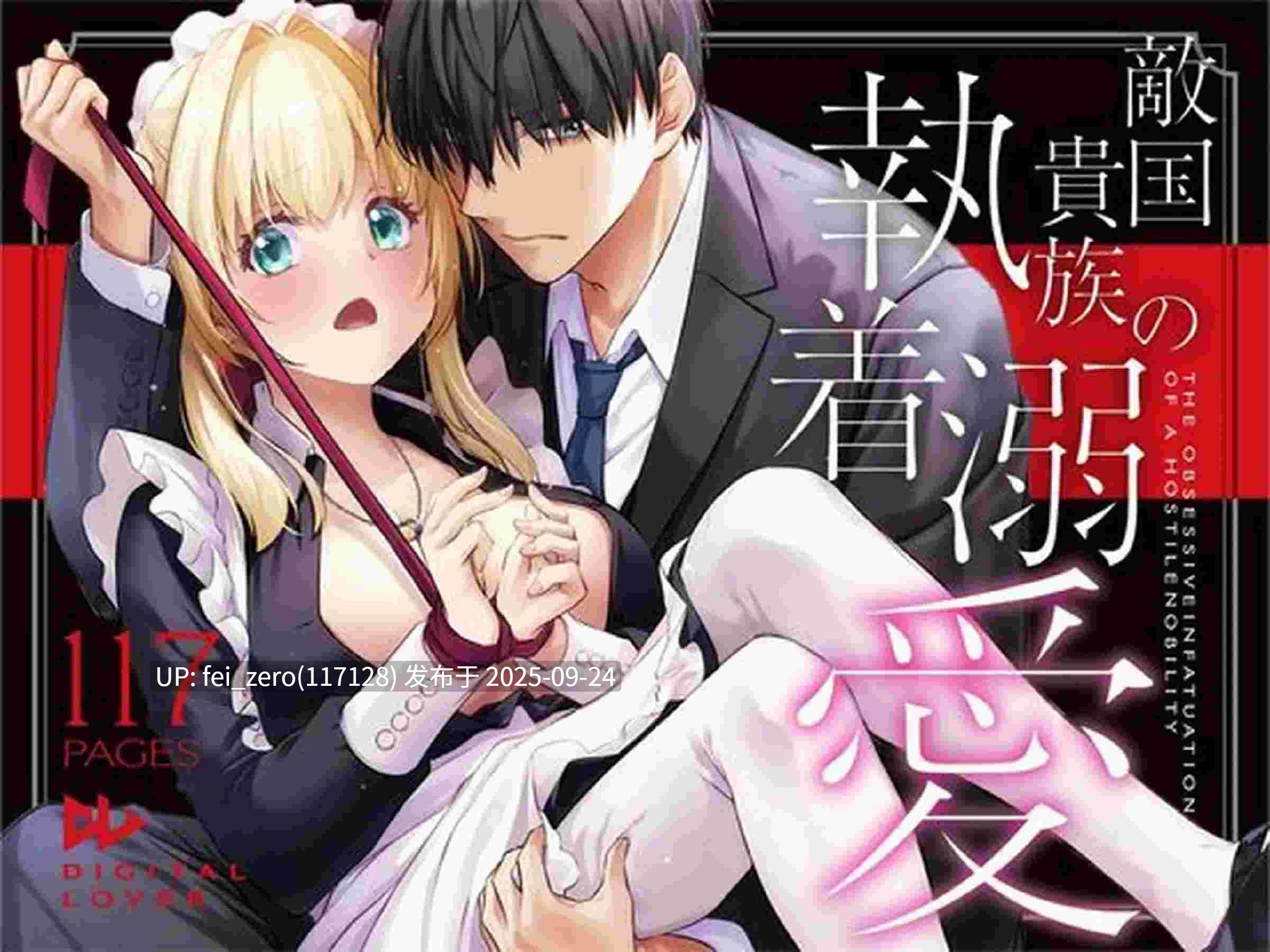 【作品合集】Digital Lover (なかじまゆか)[部]【汉化】【全收集/自整理】-第3张图片-萌站