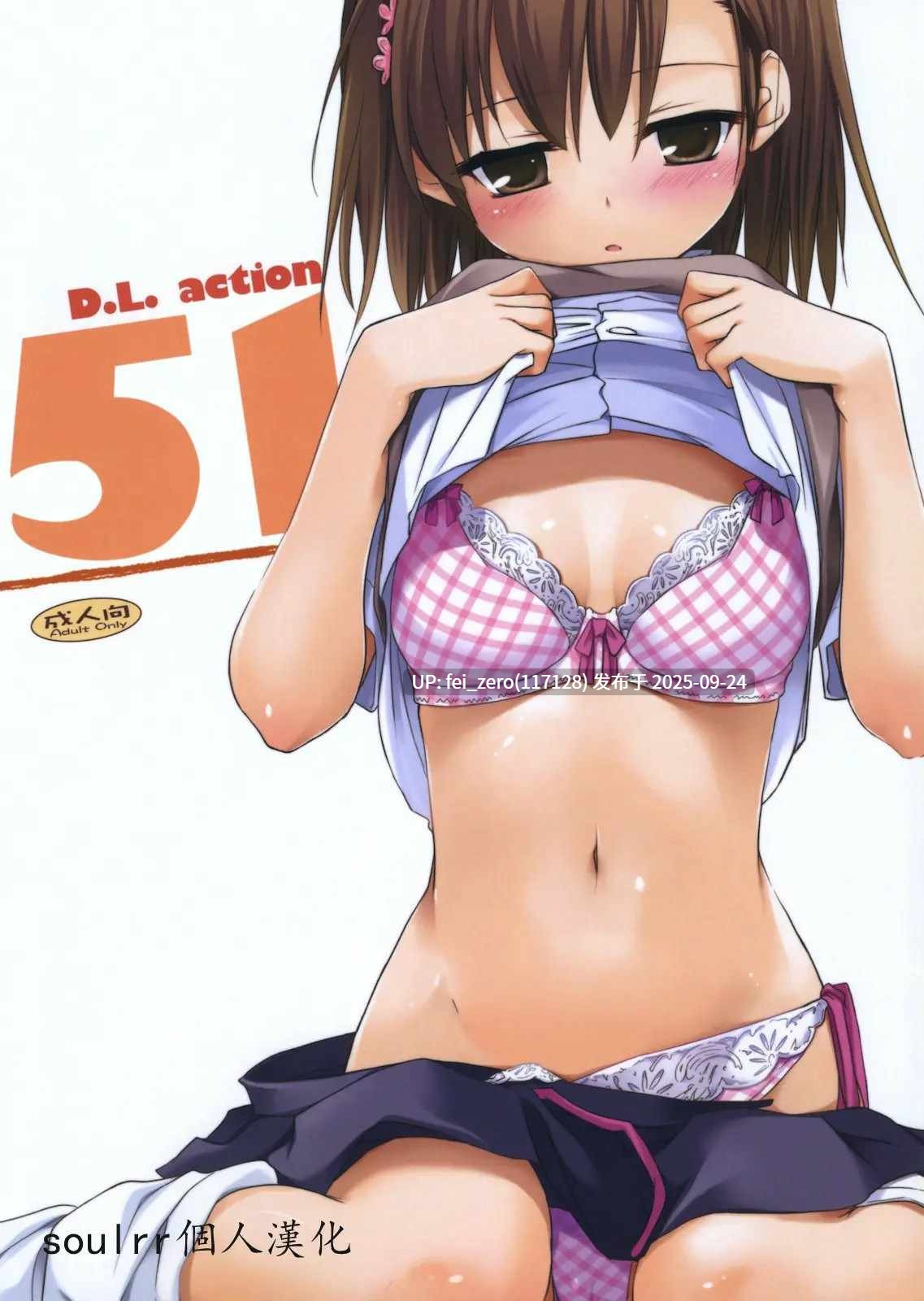 【作品合集】Digital Lover (なかじまゆか)[部]【汉化】【全收集/自整理】-第8张图片-萌站