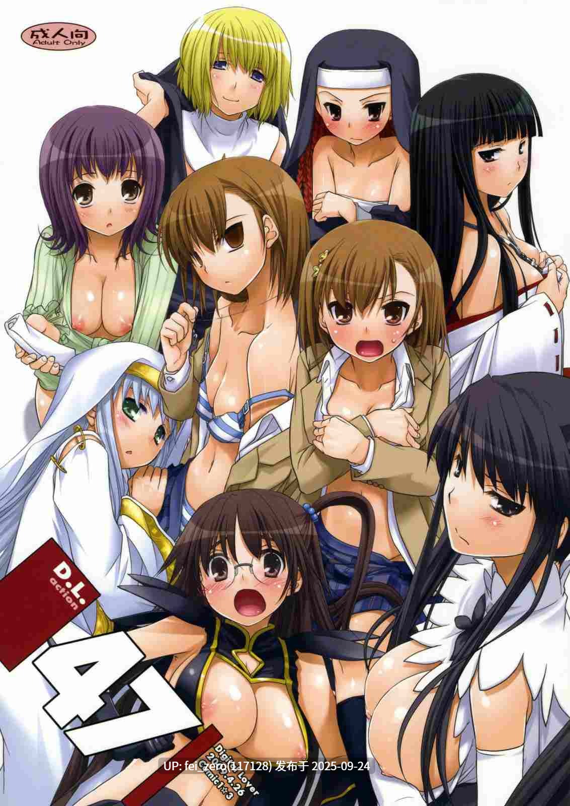 【作品合集】Digital Lover (なかじまゆか)[部]【汉化】【全收集/自整理】-第10张图片-萌站