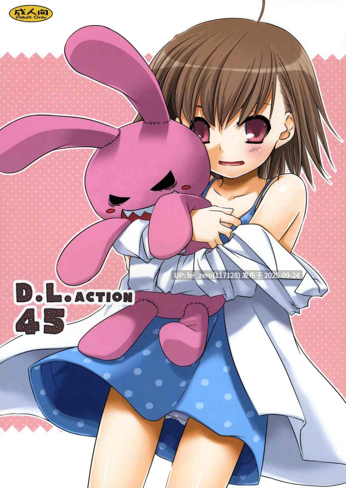 【作品合集】Digital Lover (なかじまゆか)[部]【汉化】【全收集/自整理】-第11张图片-萌站