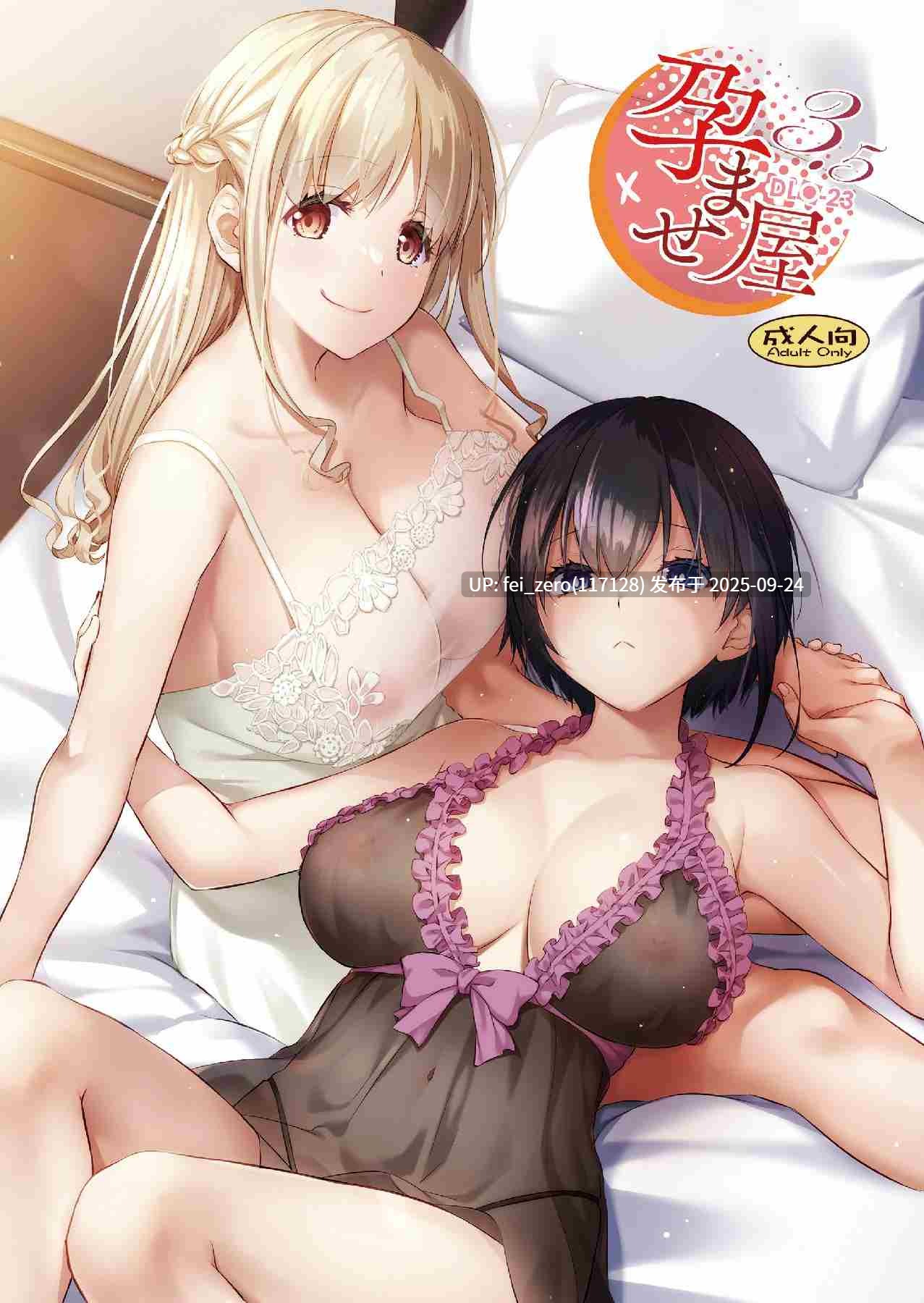 【作品合集】Digital Lover (なかじまゆか)[部]【汉化】【全收集/自整理】-第17张图片-萌站