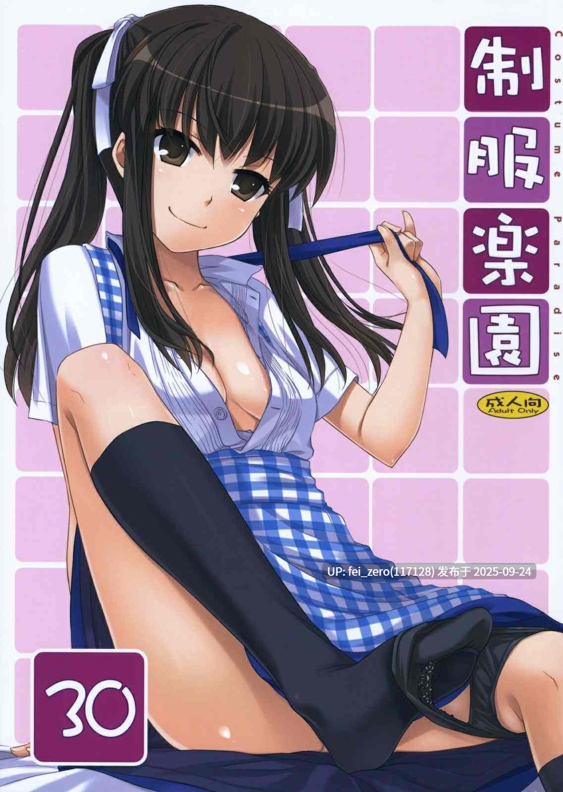 【作品合集】Digital Lover (なかじまゆか)[部]【汉化】【全收集/自整理】-第28张图片-萌站