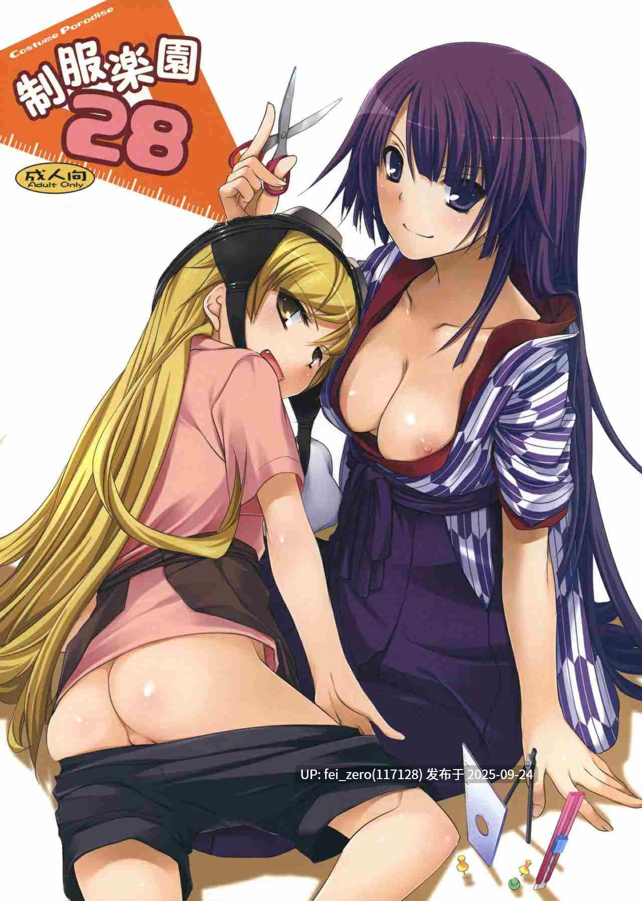 【作品合集】Digital Lover (なかじまゆか)[部]【汉化】【全收集/自整理】-第29张图片-萌站