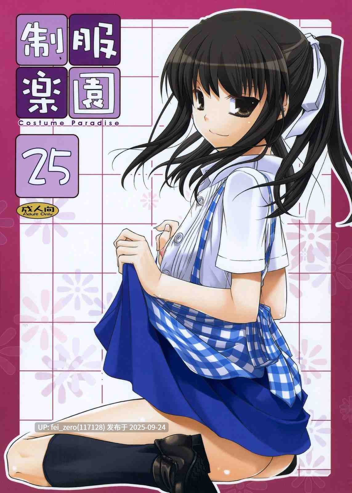 【作品合集】Digital Lover (なかじまゆか)[部]【汉化】【全收集/自整理】-第30张图片-萌站