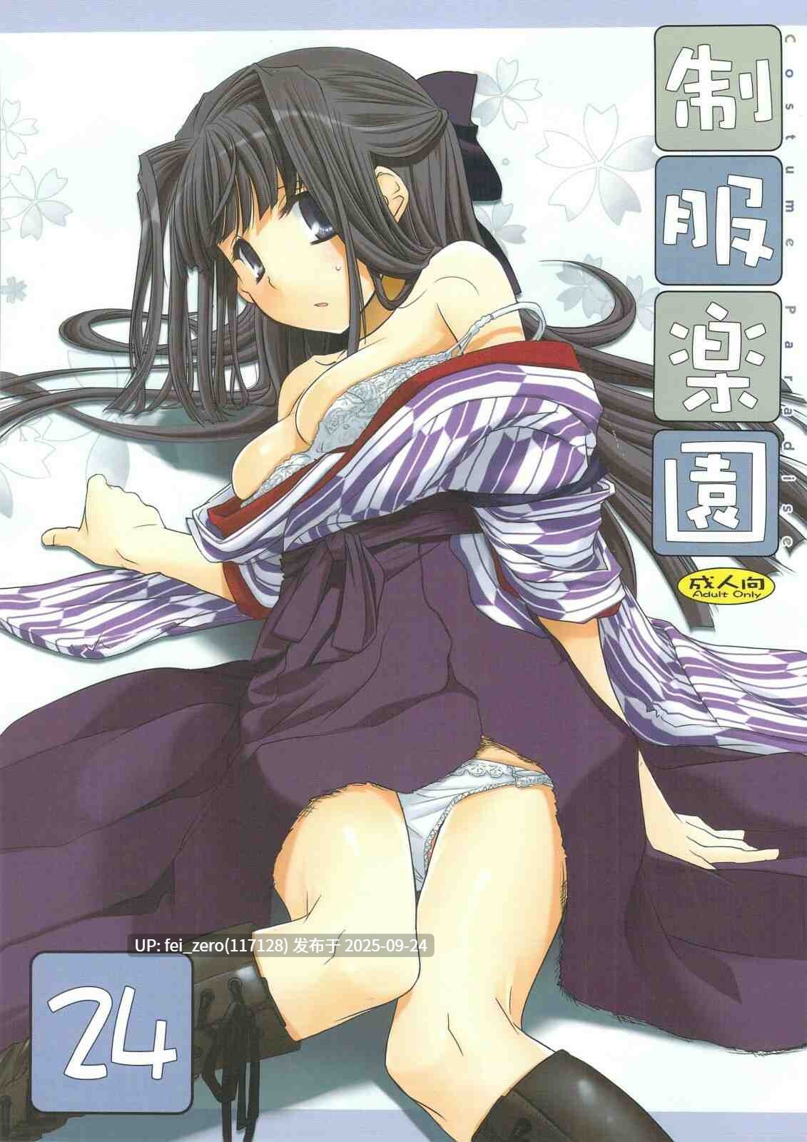 【作品合集】Digital Lover (なかじまゆか)[部]【汉化】【全收集/自整理】-第31张图片-萌站