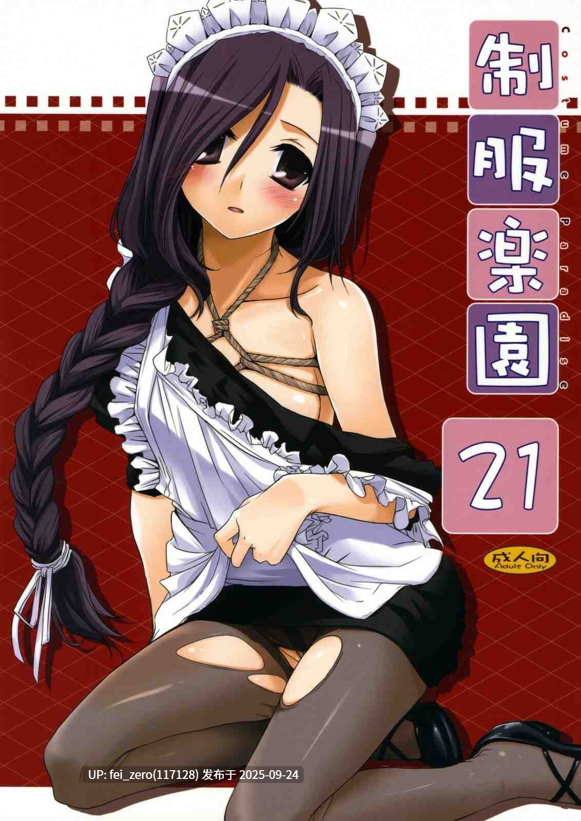 【作品合集】Digital Lover (なかじまゆか)[部]【汉化】【全收集/自整理】-第33张图片-萌站