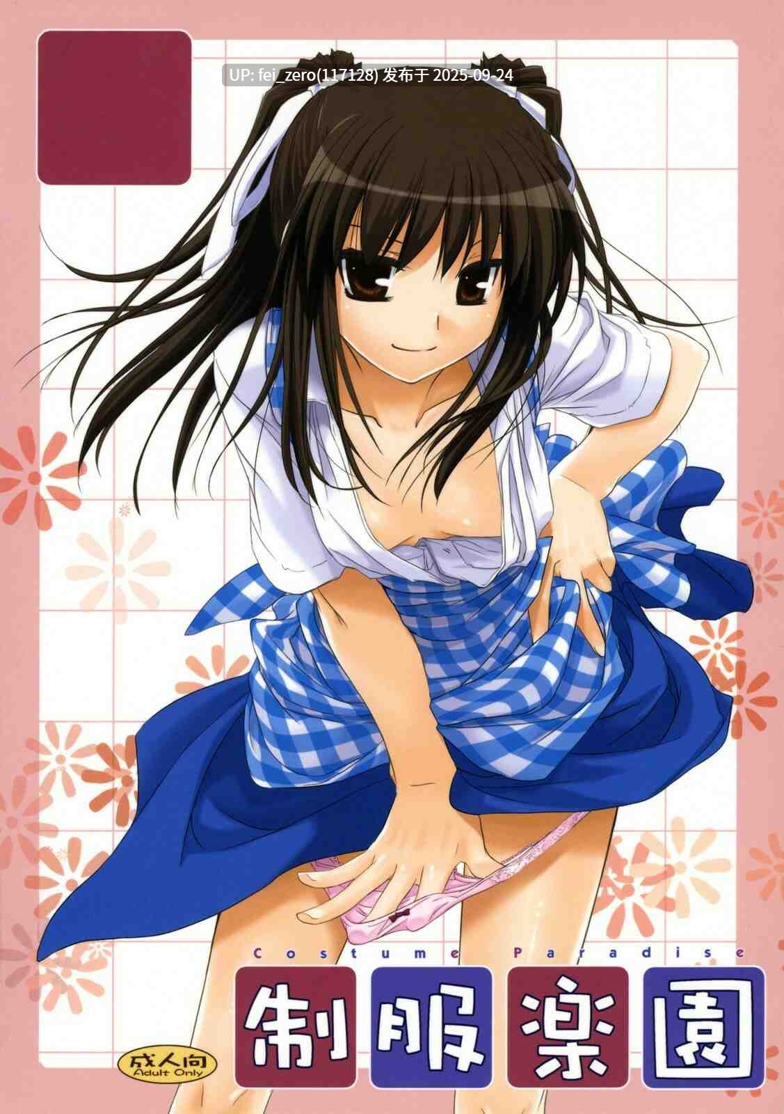 【作品合集】Digital Lover (なかじまゆか)[部]【汉化】【全收集/自整理】-第34张图片-萌站