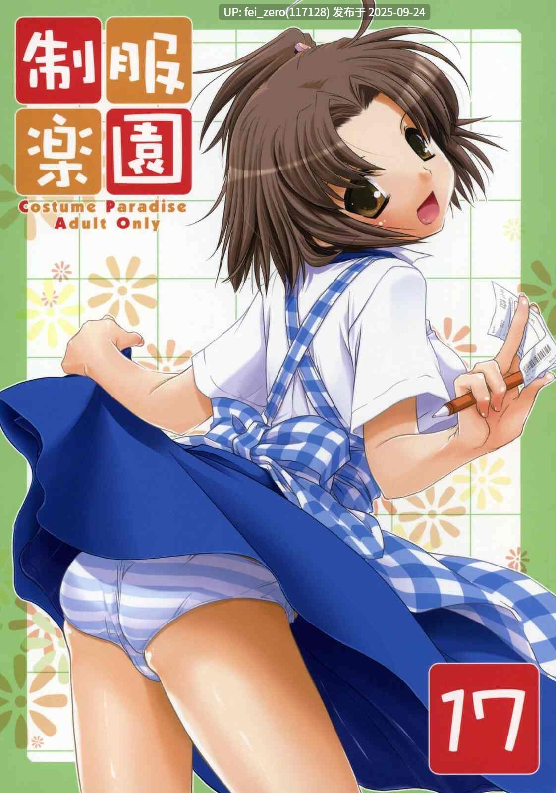 【作品合集】Digital Lover (なかじまゆか)[部]【汉化】【全收集/自整理】-第35张图片-萌站