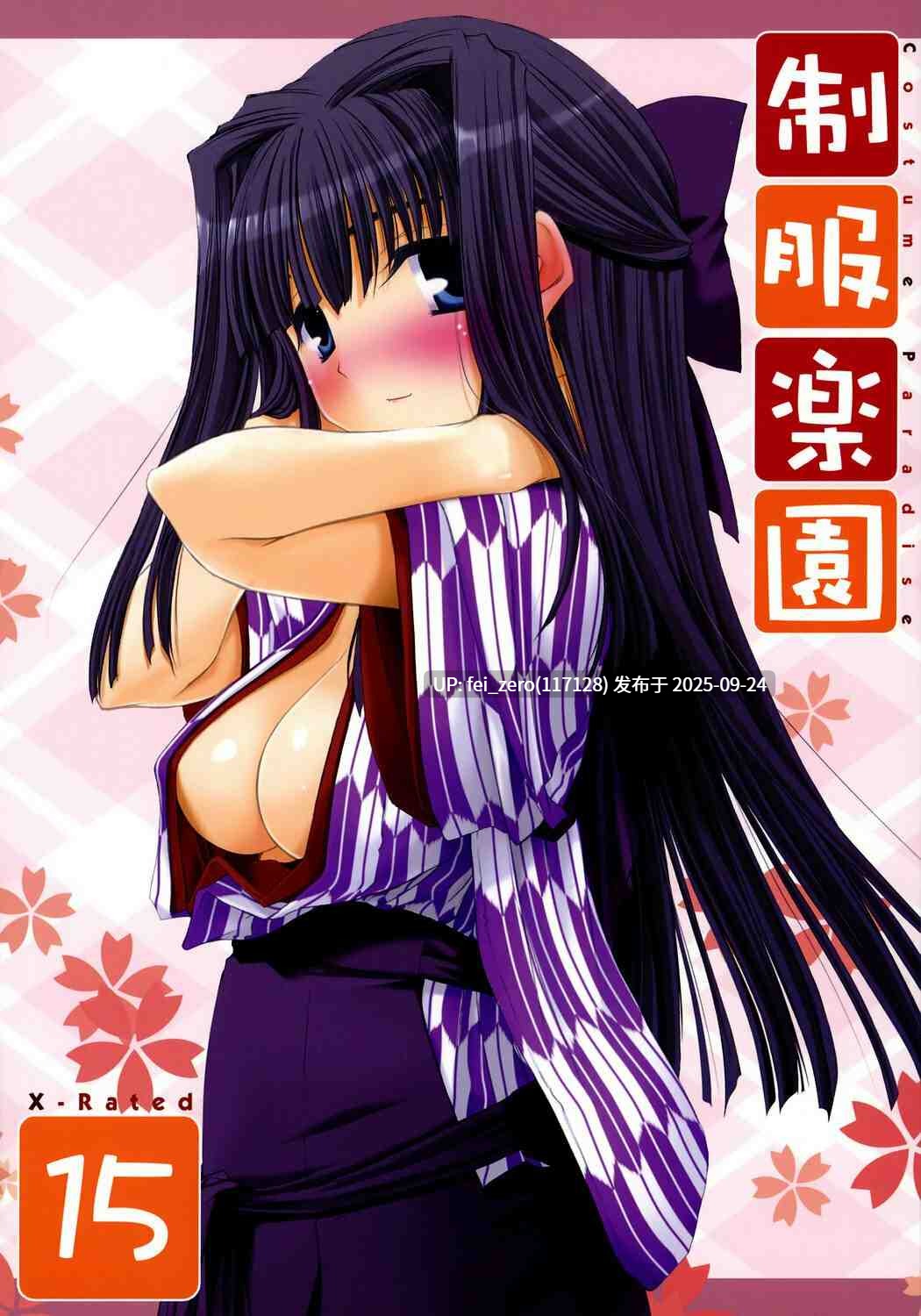 【作品合集】Digital Lover (なかじまゆか)[部]【汉化】【全收集/自整理】-第36张图片-萌站