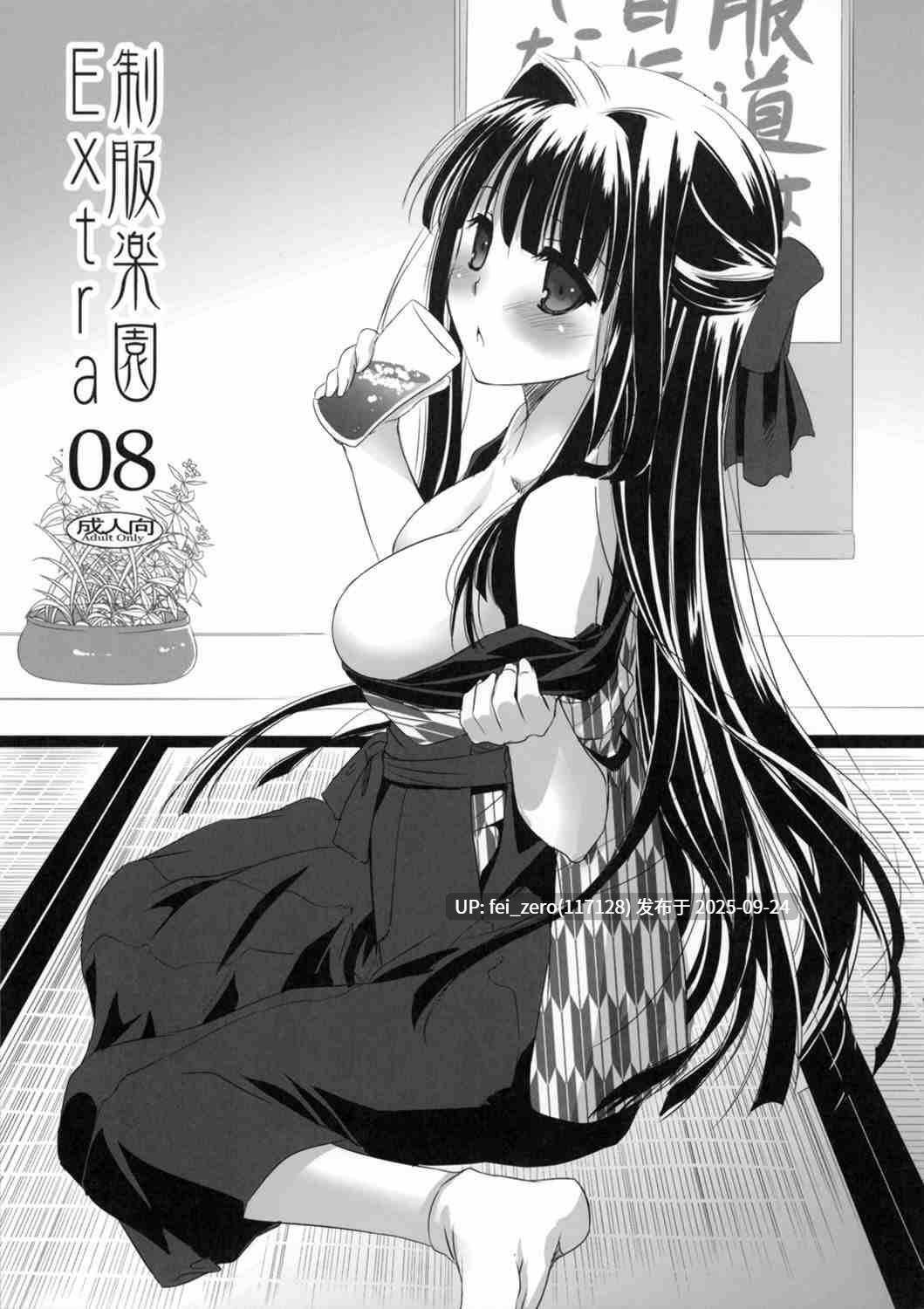 【作品合集】Digital Lover (なかじまゆか)[部]【汉化】【全收集/自整理】-第41张图片-萌站