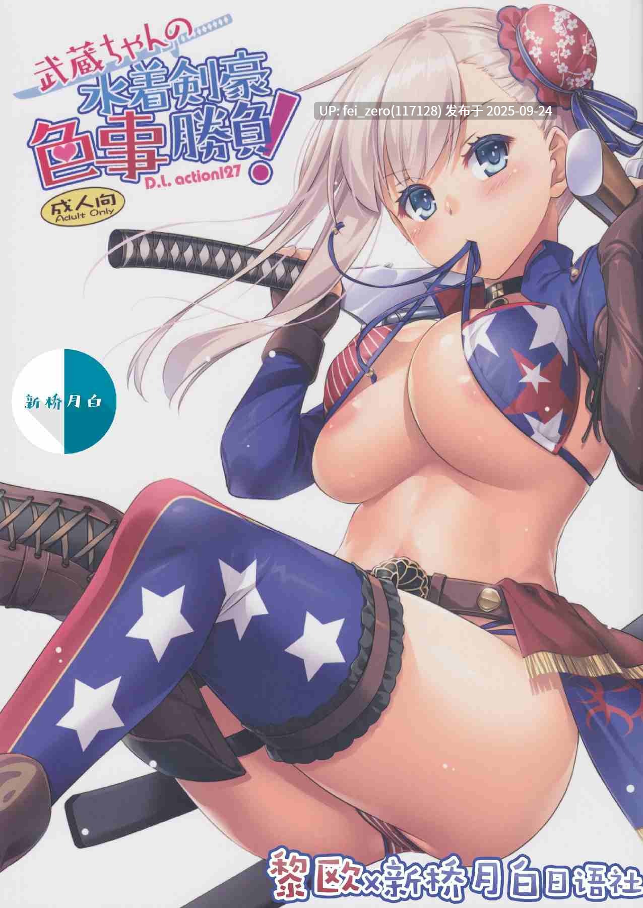 【作品合集】Digital Lover (なかじまゆか)[部]【汉化】【全收集/自整理】-第45张图片-萌站