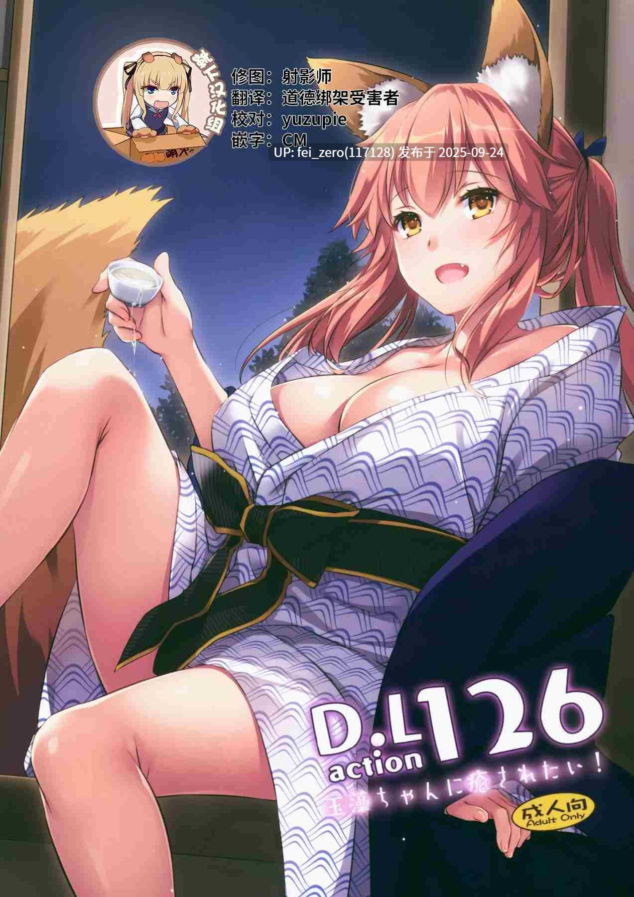 【作品合集】Digital Lover (なかじまゆか)[部]【汉化】【全收集/自整理】-第48张图片-萌站