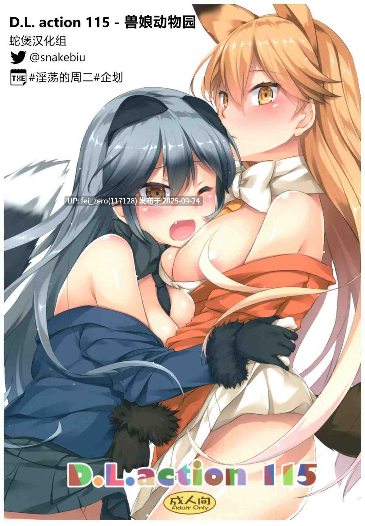 【作品合集】Digital Lover (なかじまゆか)[部]【汉化】【全收集/自整理】-第52张图片-萌站