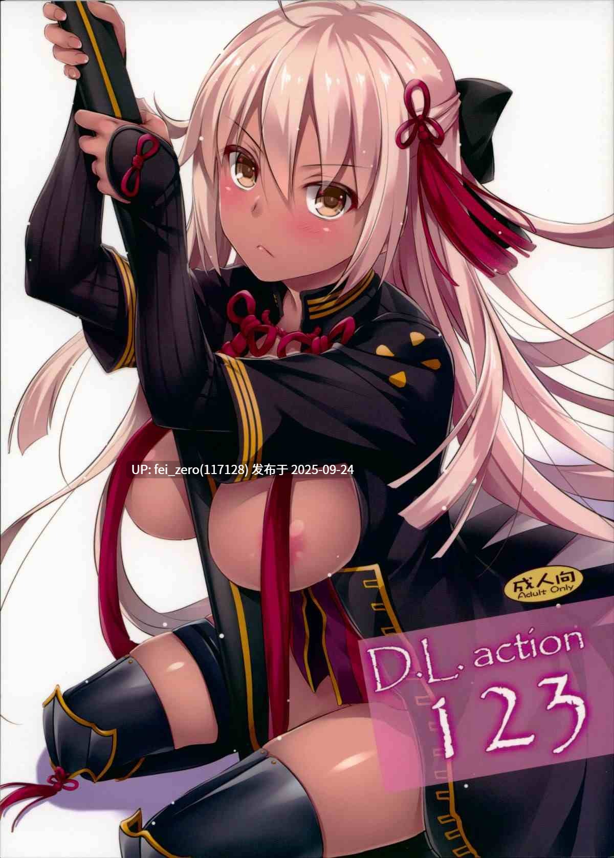 【作品合集】Digital Lover (なかじまゆか)[部]【汉化】【全收集/自整理】-第54张图片-萌站