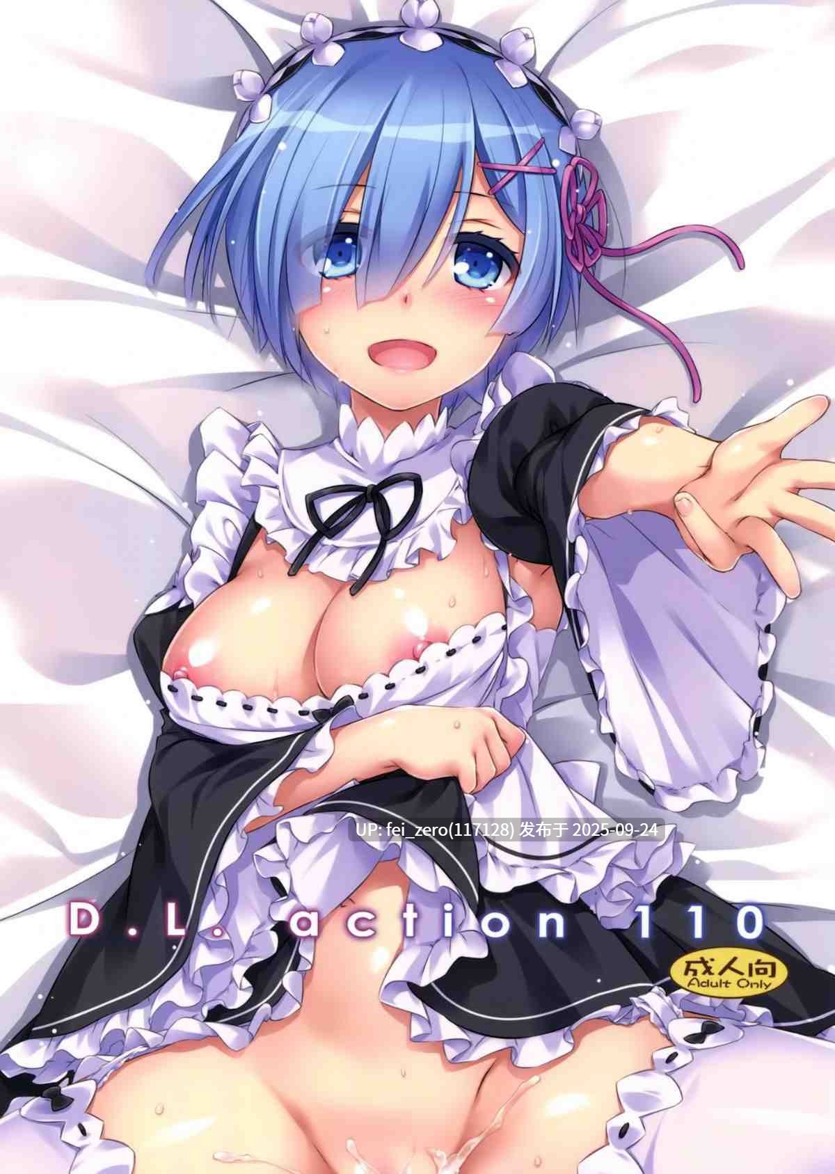 【作品合集】Digital Lover (なかじまゆか)[部]【汉化】【全收集/自整理】-第61张图片-萌站