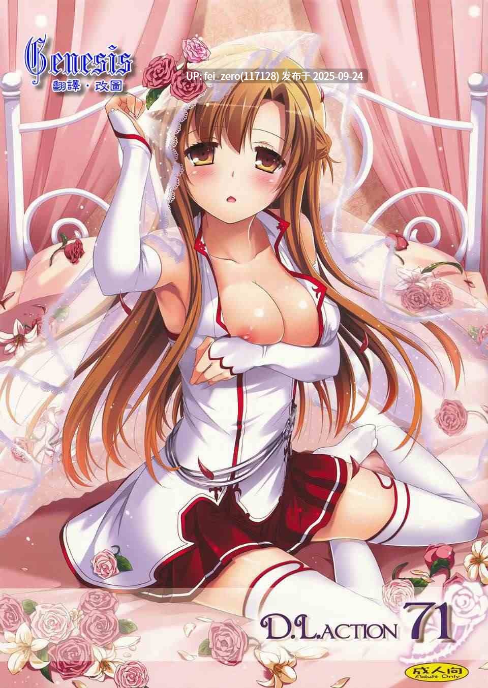 【作品合集】Digital Lover (なかじまゆか)[部]【汉化】【全收集/自整理】-第71张图片-萌站