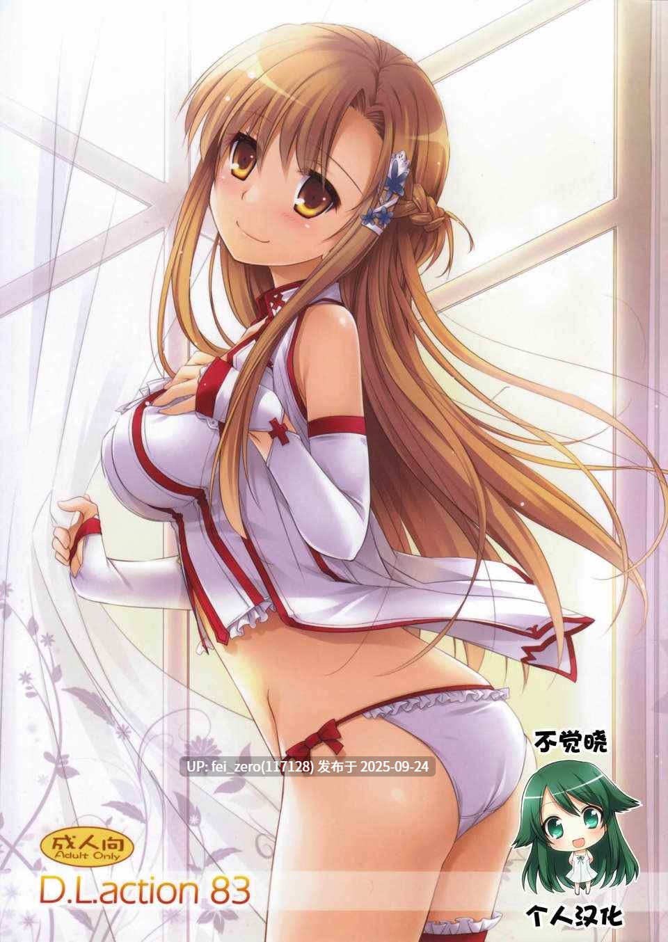 【作品合集】Digital Lover (なかじまゆか)[部]【汉化】【全收集/自整理】-第74张图片-萌站