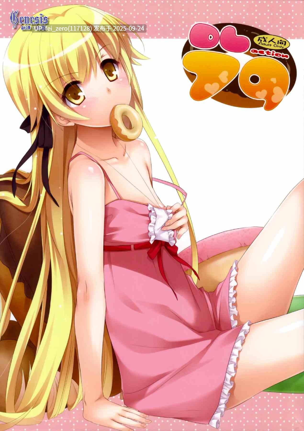 【作品合集】Digital Lover (なかじまゆか)[部]【汉化】【全收集/自整理】-第81张图片-萌站
