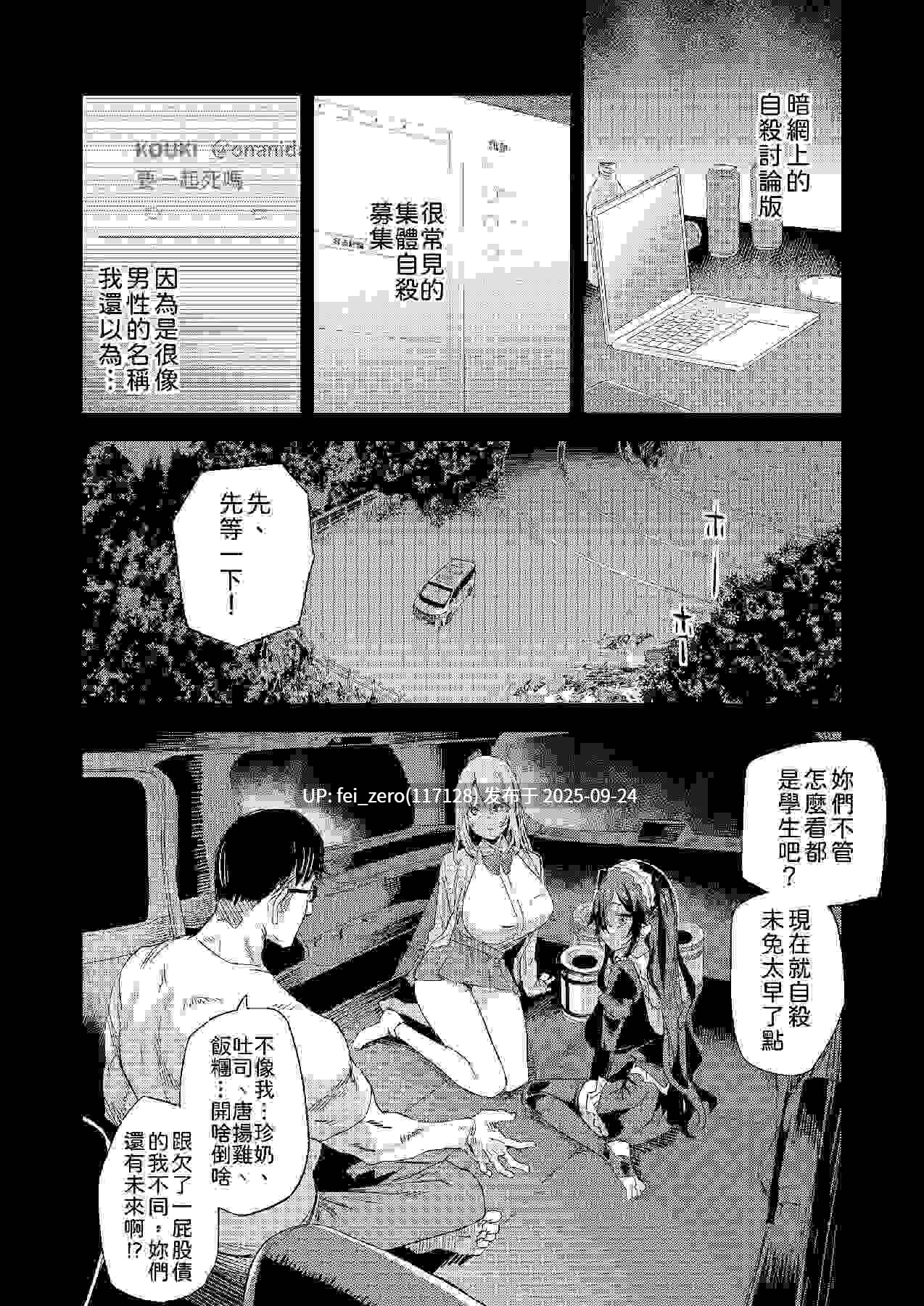 【作品合集】Fatalpulse (朝凪)[84部]【汉化】【全收集/自整理】-第7张图片-萌站
