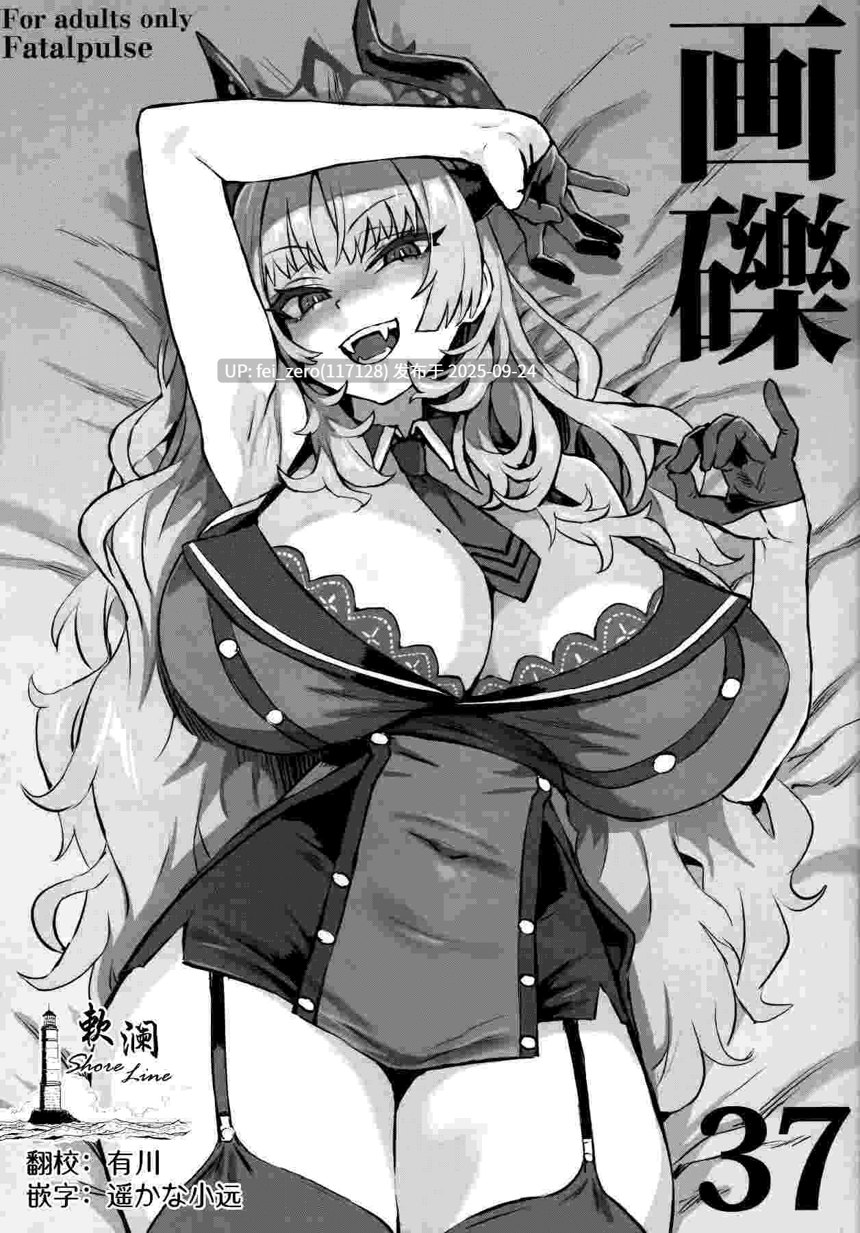 【作品合集】Fatalpulse (朝凪)[84部]【汉化】【全收集/自整理】-第8张图片-萌站