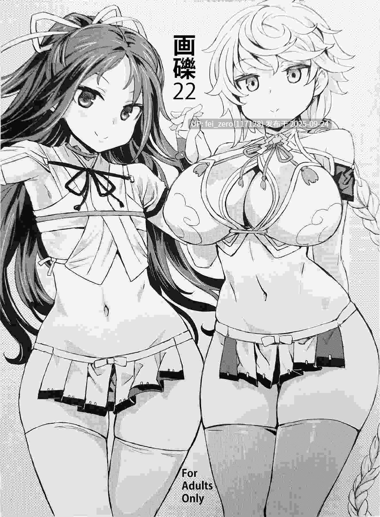 【作品合集】Fatalpulse (朝凪)[84部]【汉化】【全收集/自整理】-第13张图片-萌站