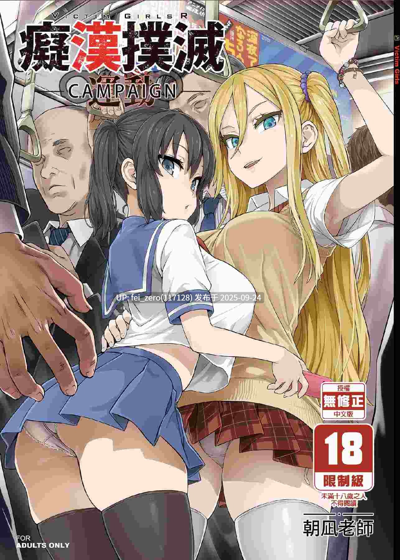 【作品合集】Fatalpulse (朝凪)[84部]【汉化】【全收集/自整理】-第28张图片-萌站