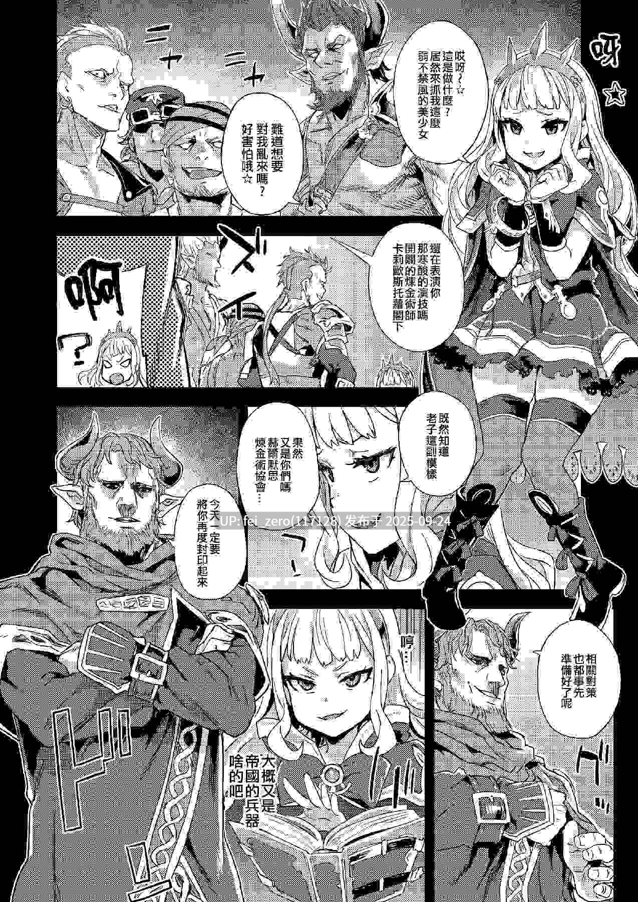 【作品合集】Fatalpulse (朝凪)[84部]【汉化】【全收集/自整理】-第45张图片-萌站