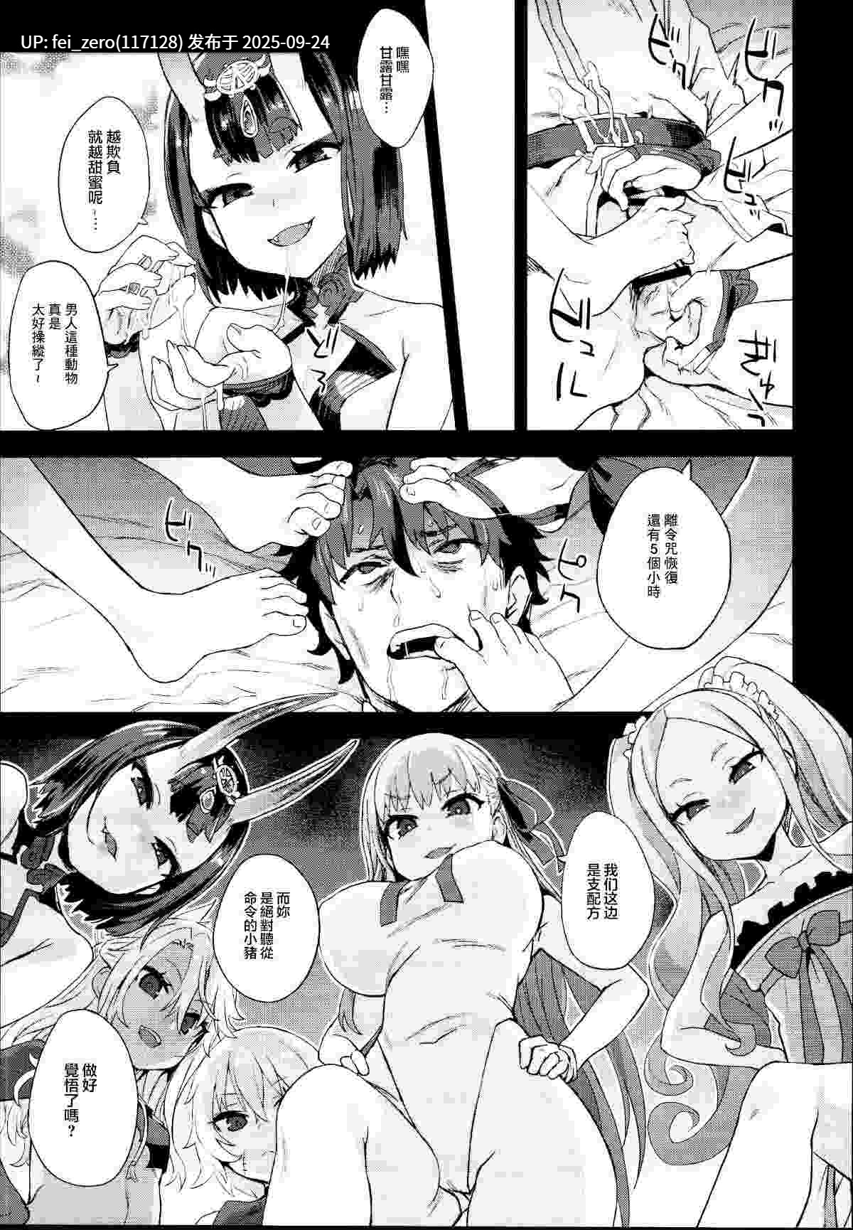 【作品合集】Fatalpulse (朝凪)[84部]【汉化】【全收集/自整理】-第67张图片-萌站
