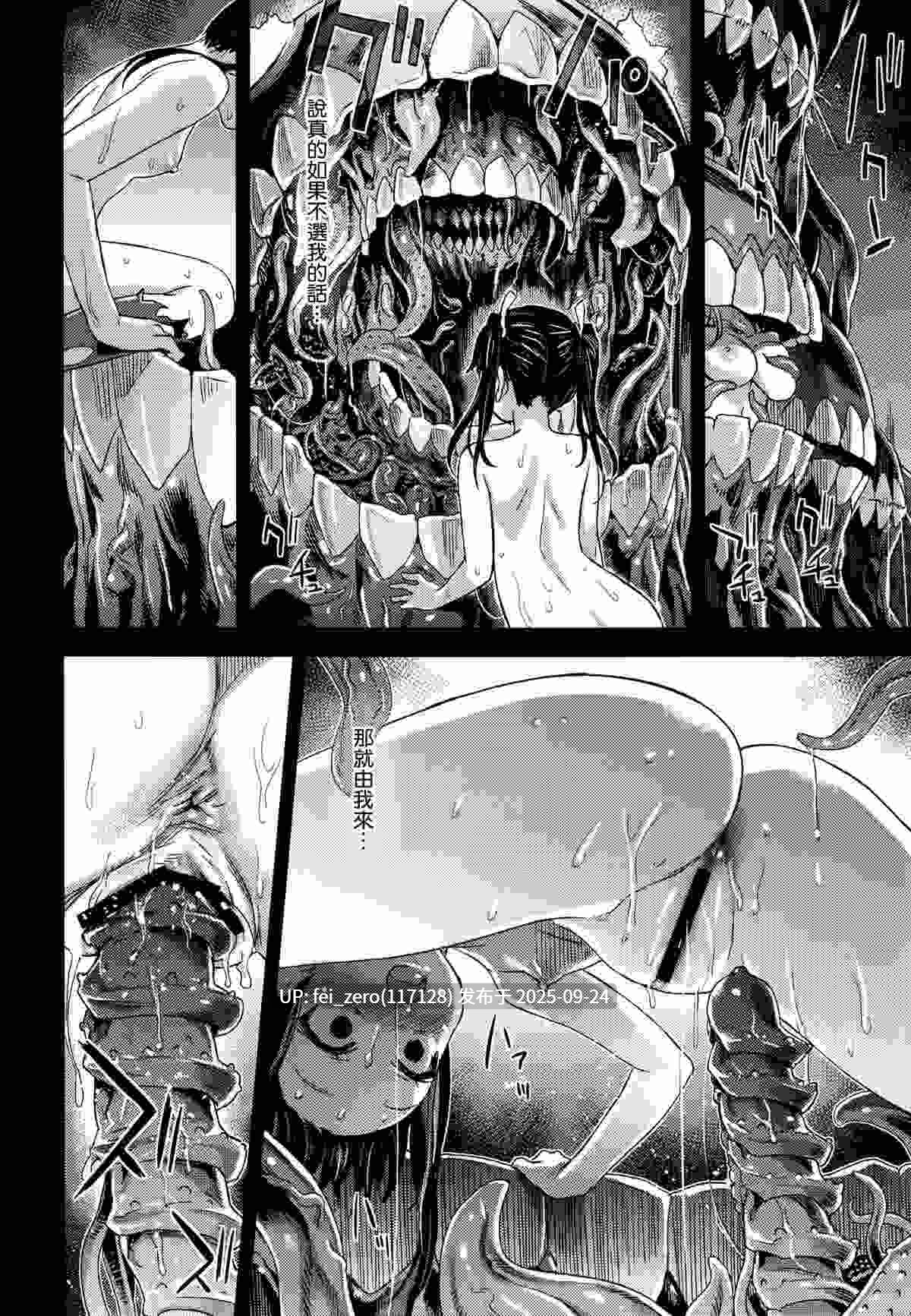 【作品合集】Fatalpulse (朝凪)[84部]【汉化】【全收集/自整理】-第70张图片-萌站
