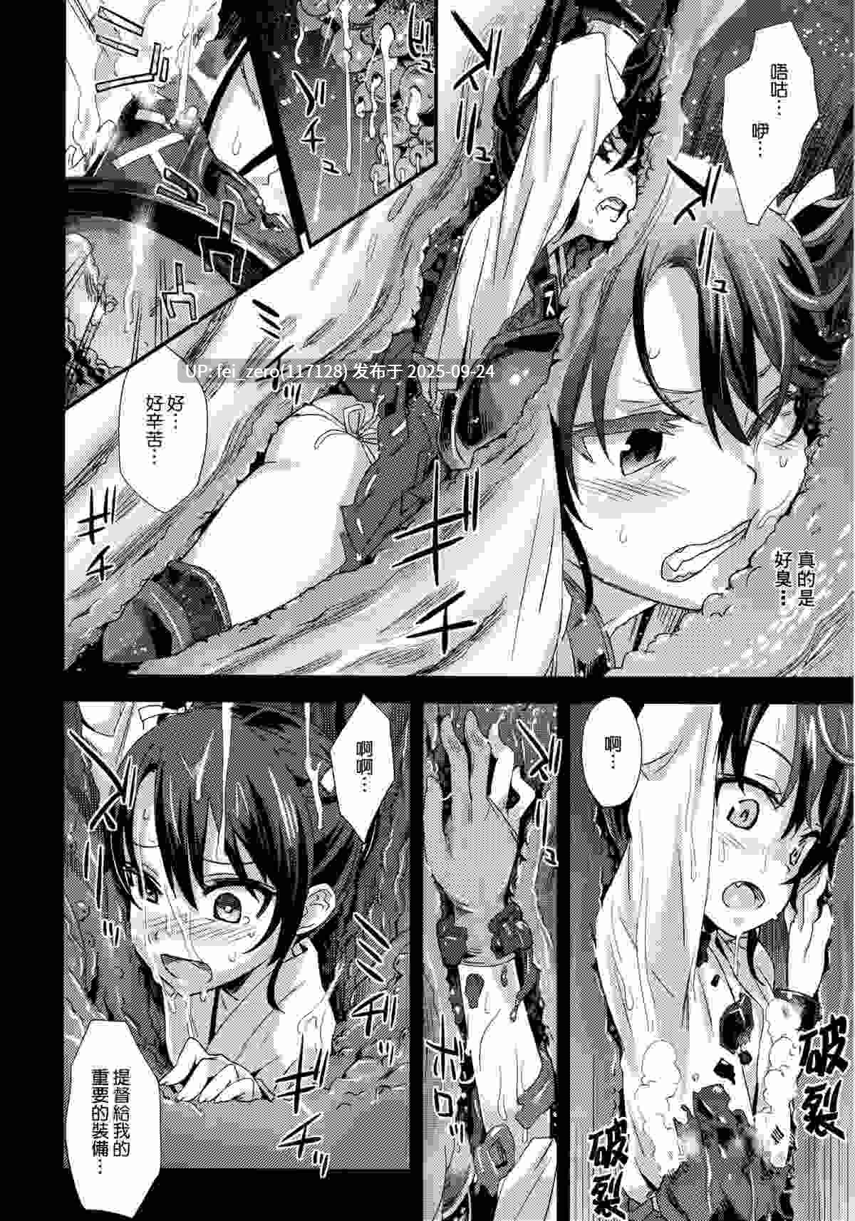 【作品合集】Fatalpulse (朝凪)[84部]【汉化】【全收集/自整理】-第71张图片-萌站