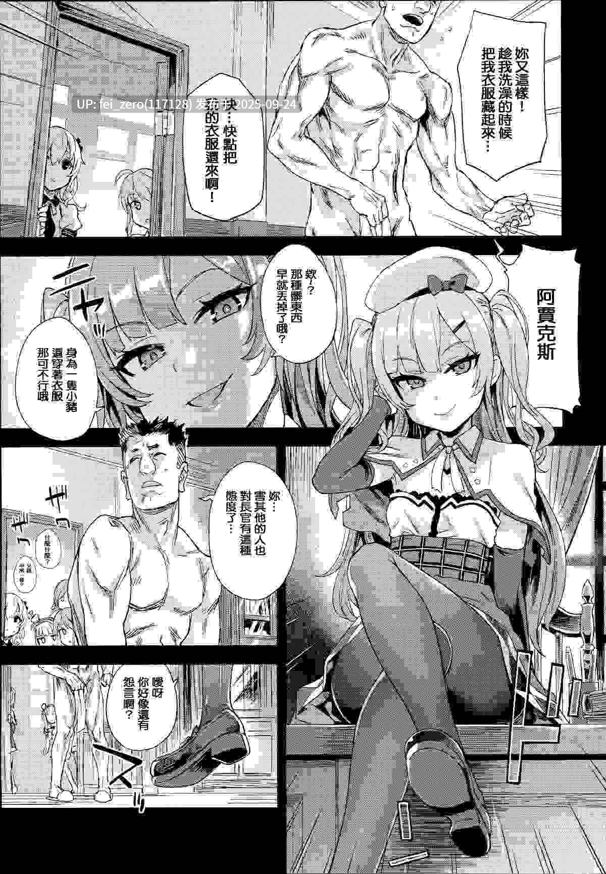 【作品合集】Fatalpulse (朝凪)[84部]【汉化】【全收集/自整理】-第84张图片-萌站