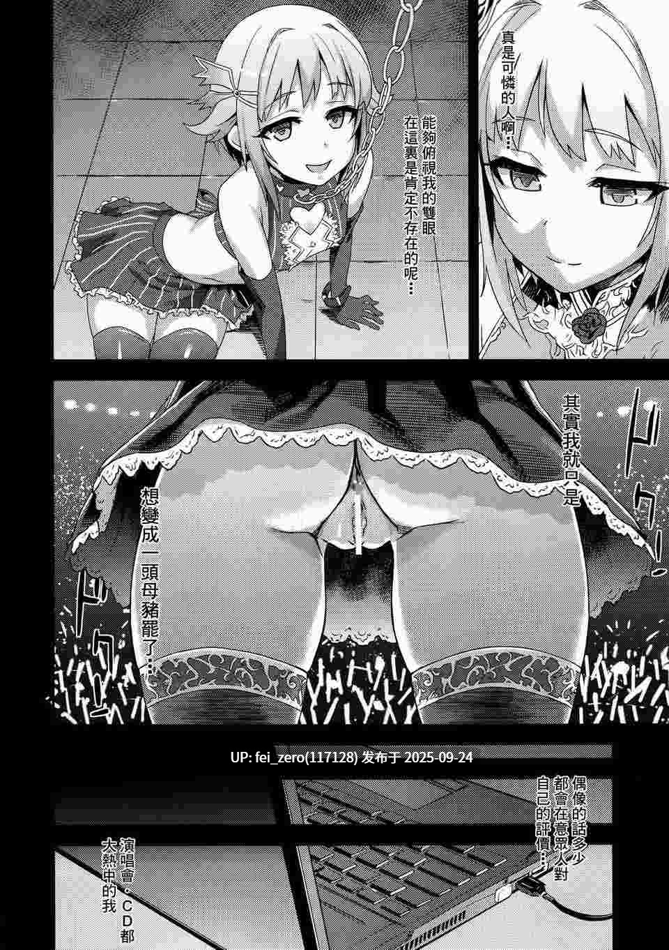 【作品合集】Fatalpulse (朝凪)[84部]【汉化】【全收集/自整理】-第86张图片-萌站
